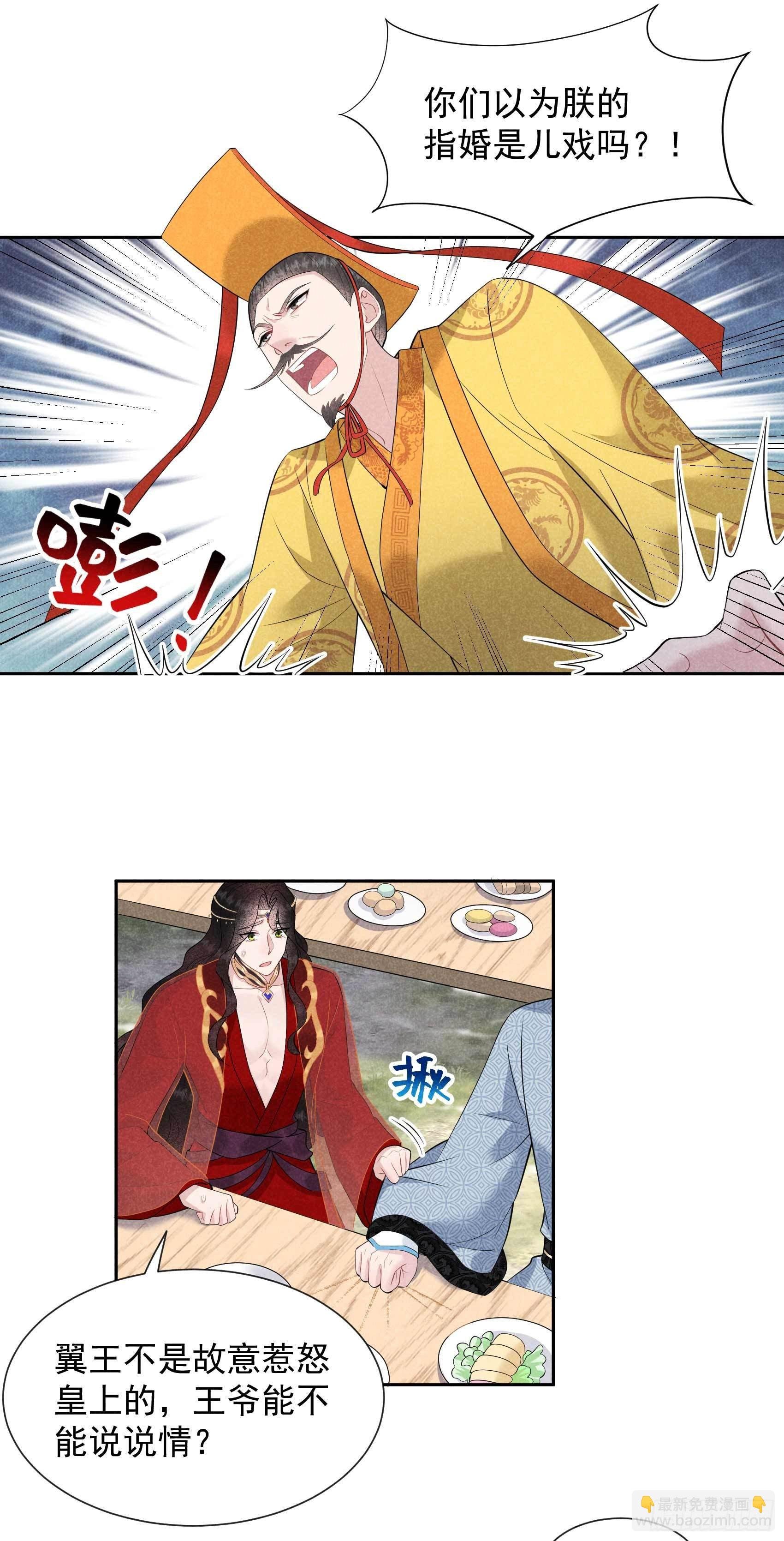 048 我有心上人了！