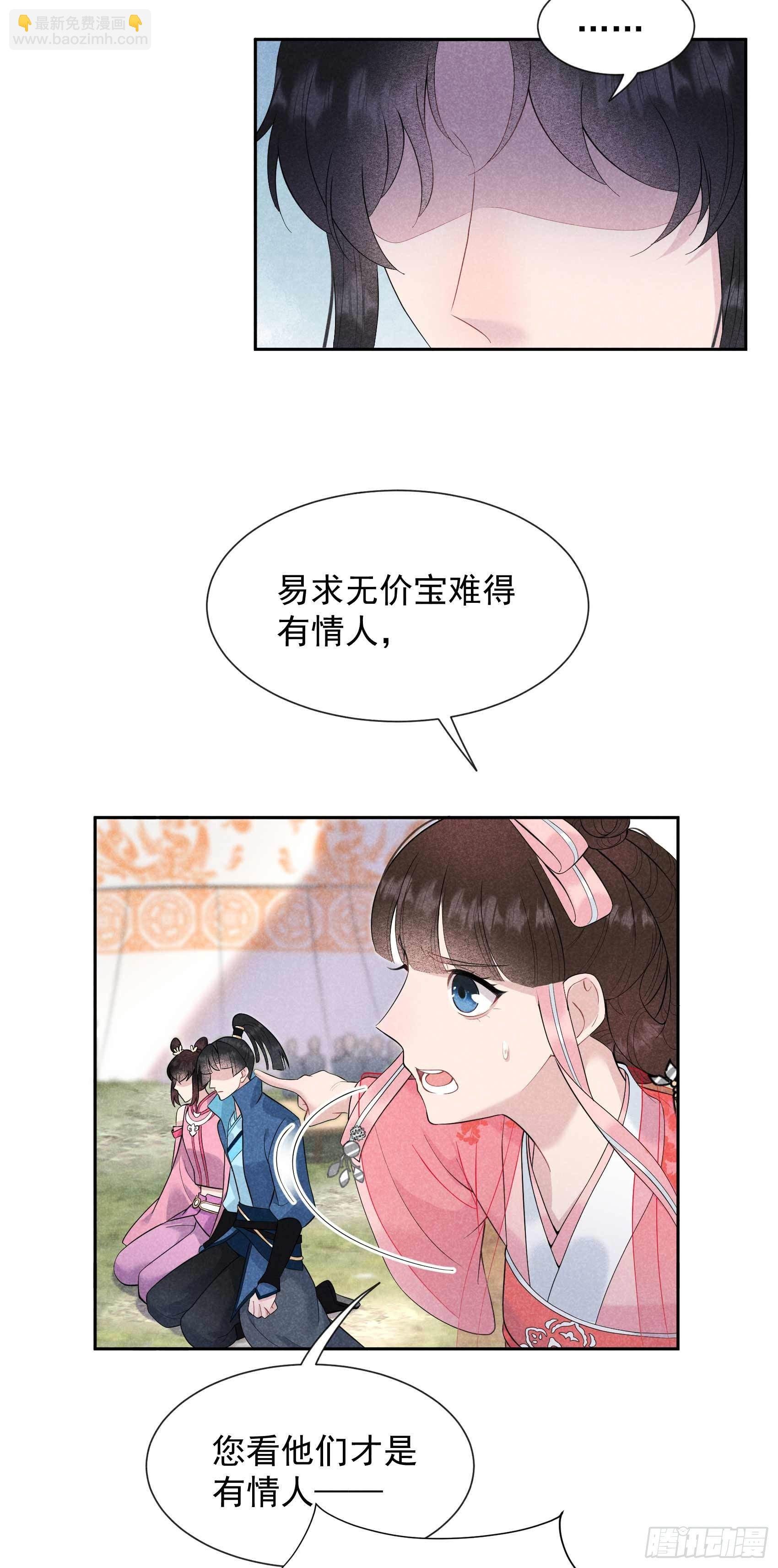 048 我有心上人了！