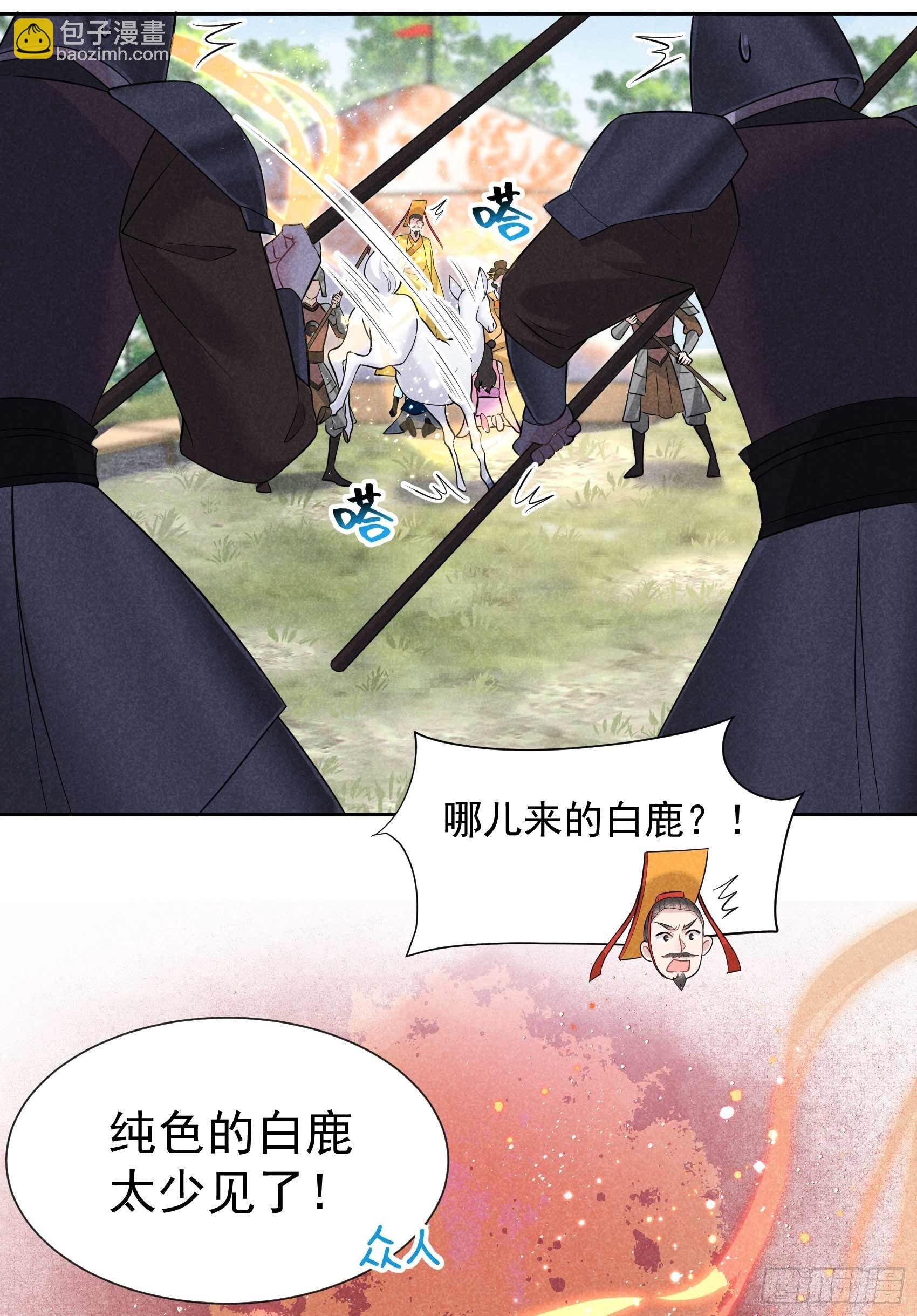 048 我有心上人了！