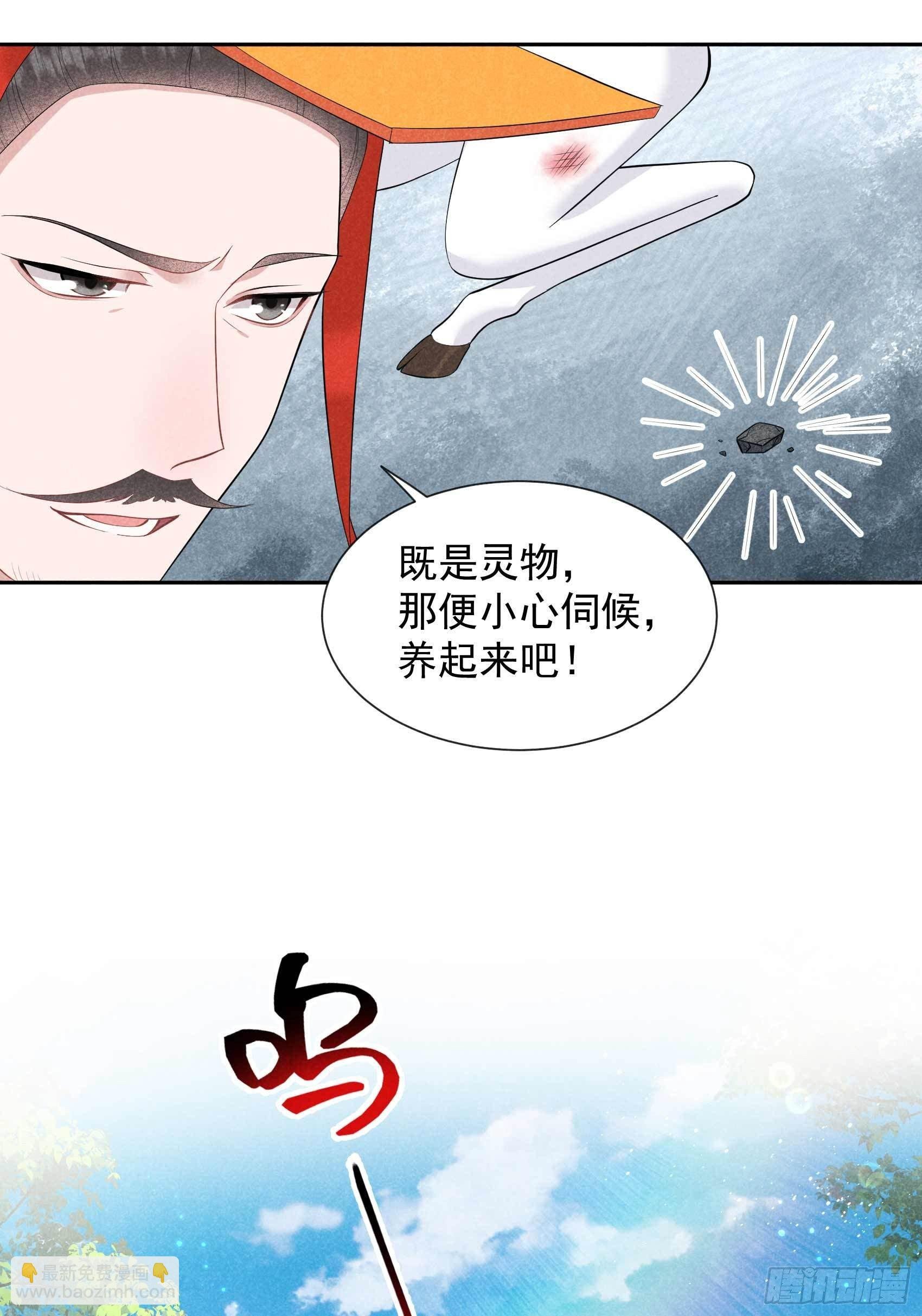 048 我有心上人了！