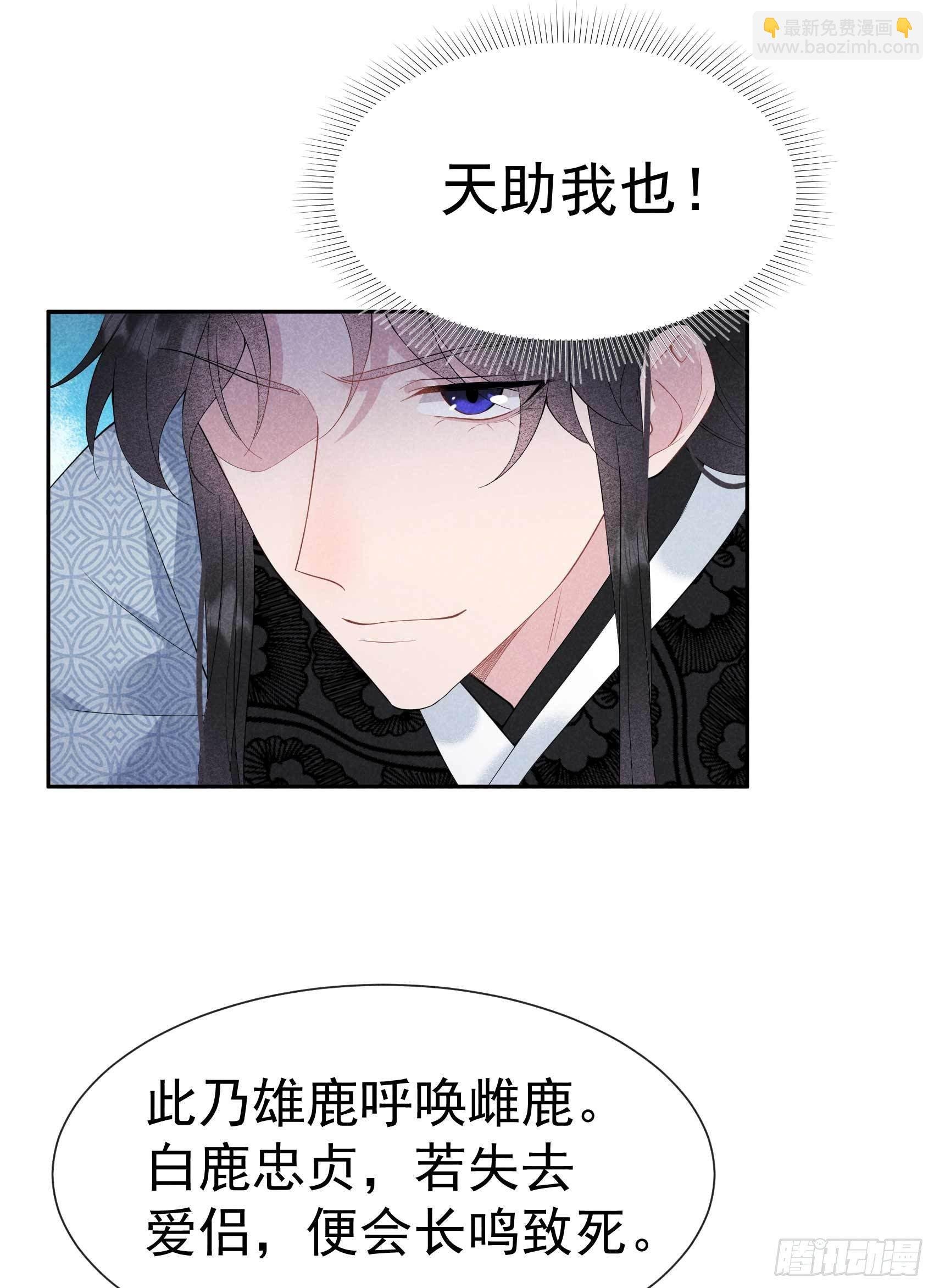 048 我有心上人了！