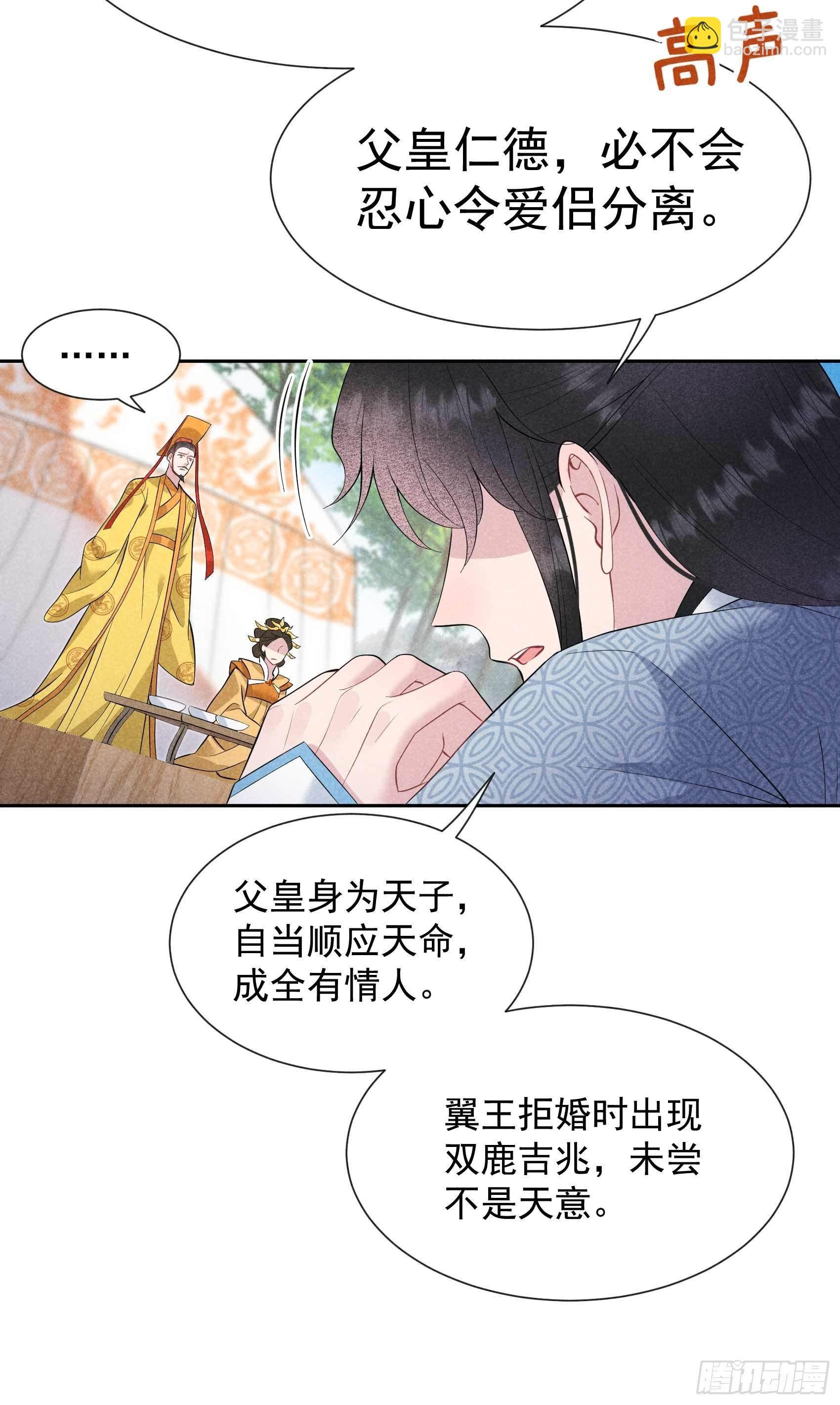 048 我有心上人了！