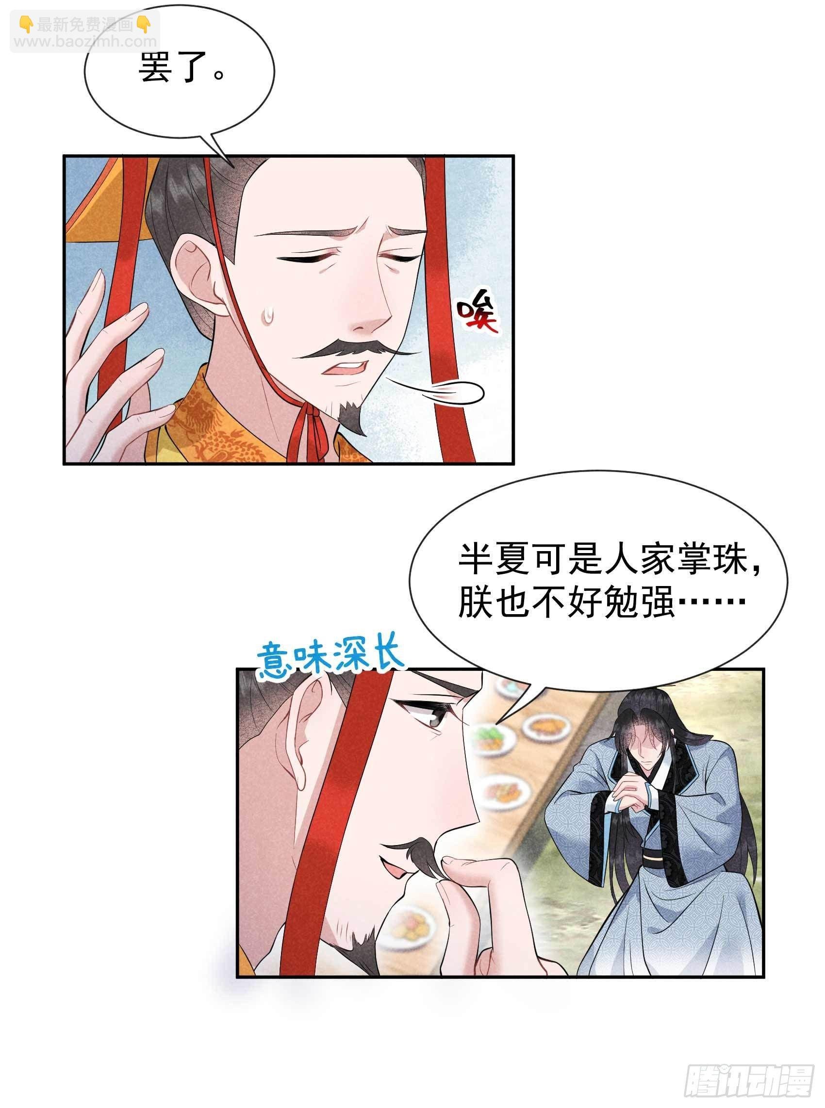 048 我有心上人了！
