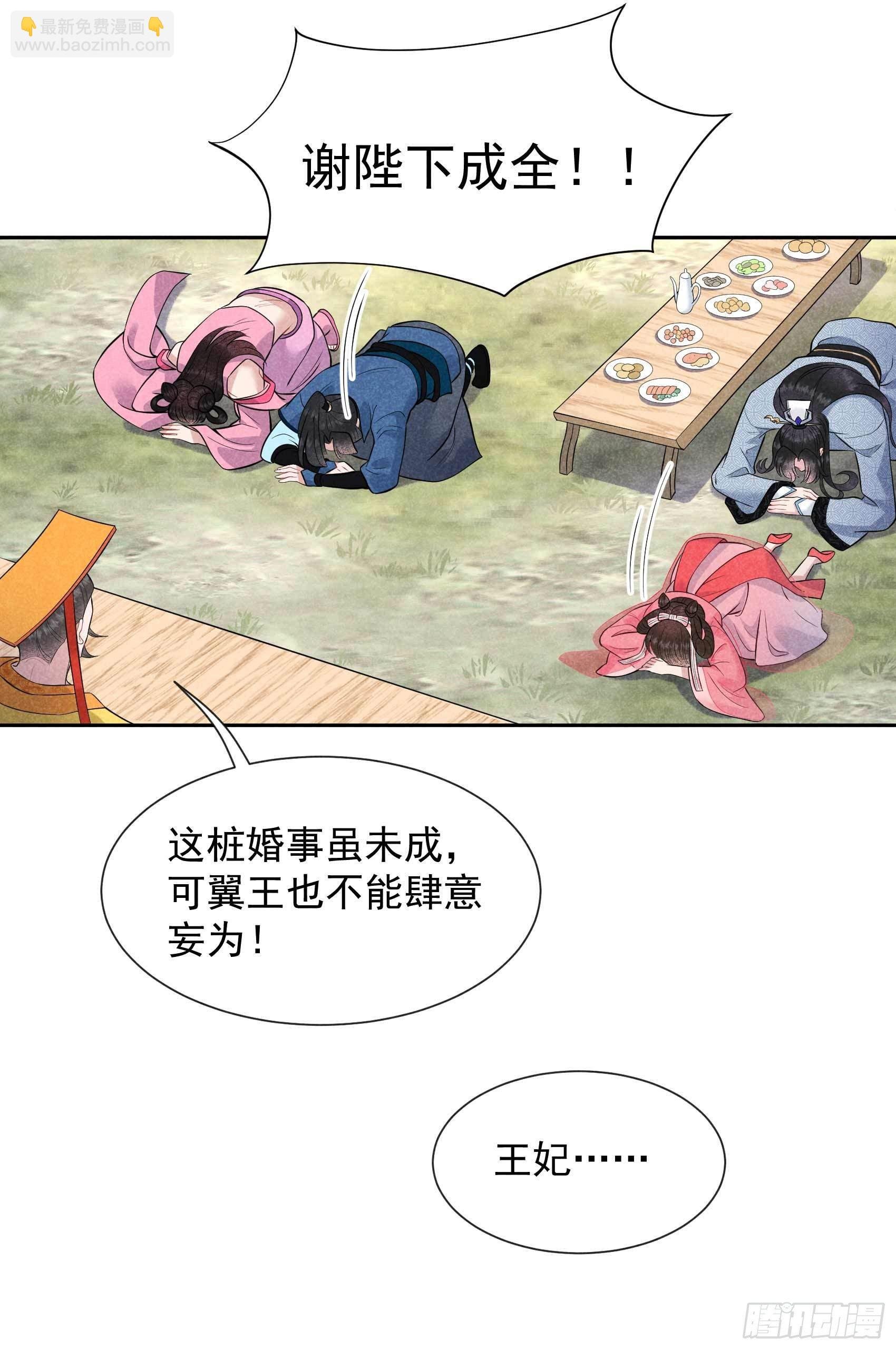 048 我有心上人了！