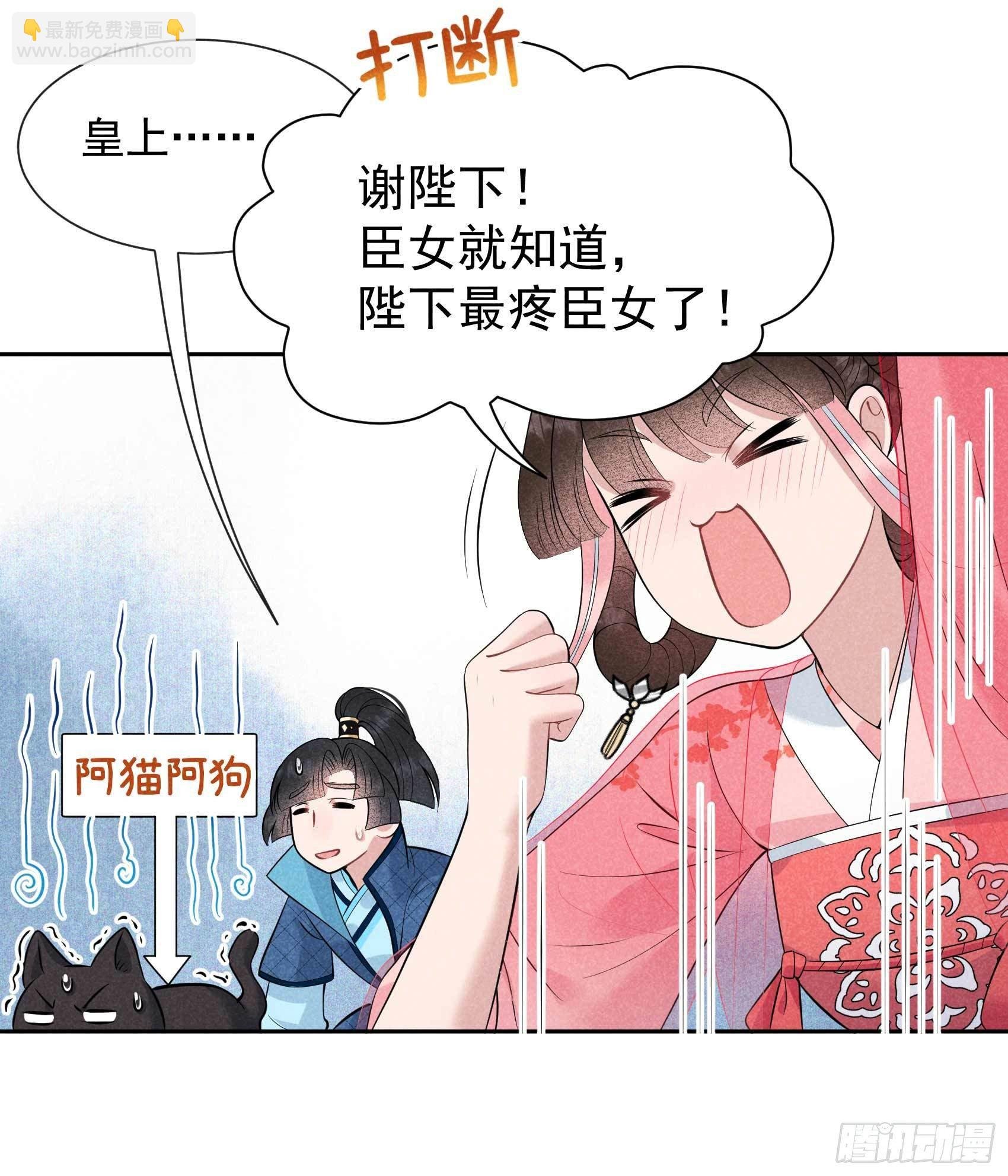 048 我有心上人了！