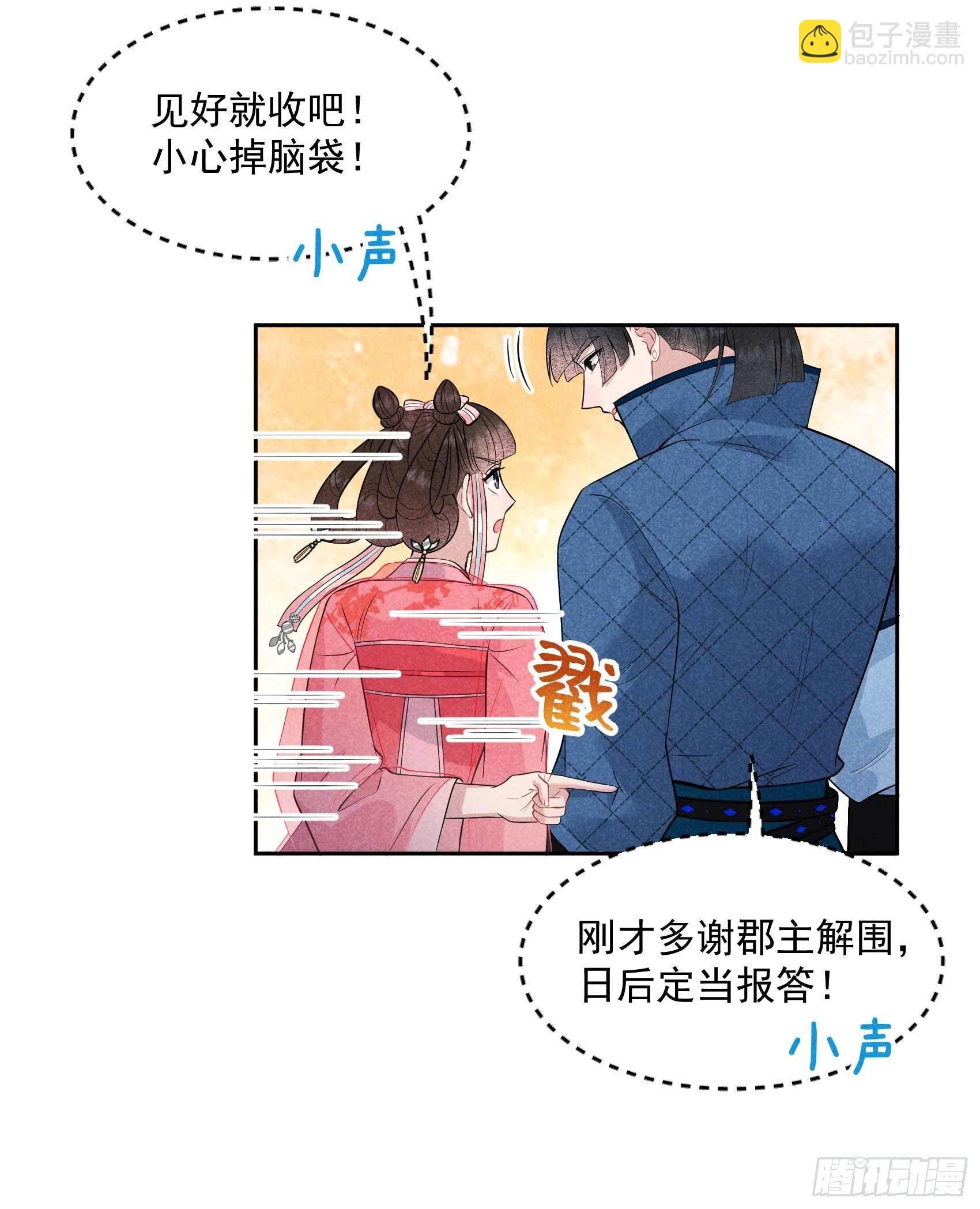 048 我有心上人了！