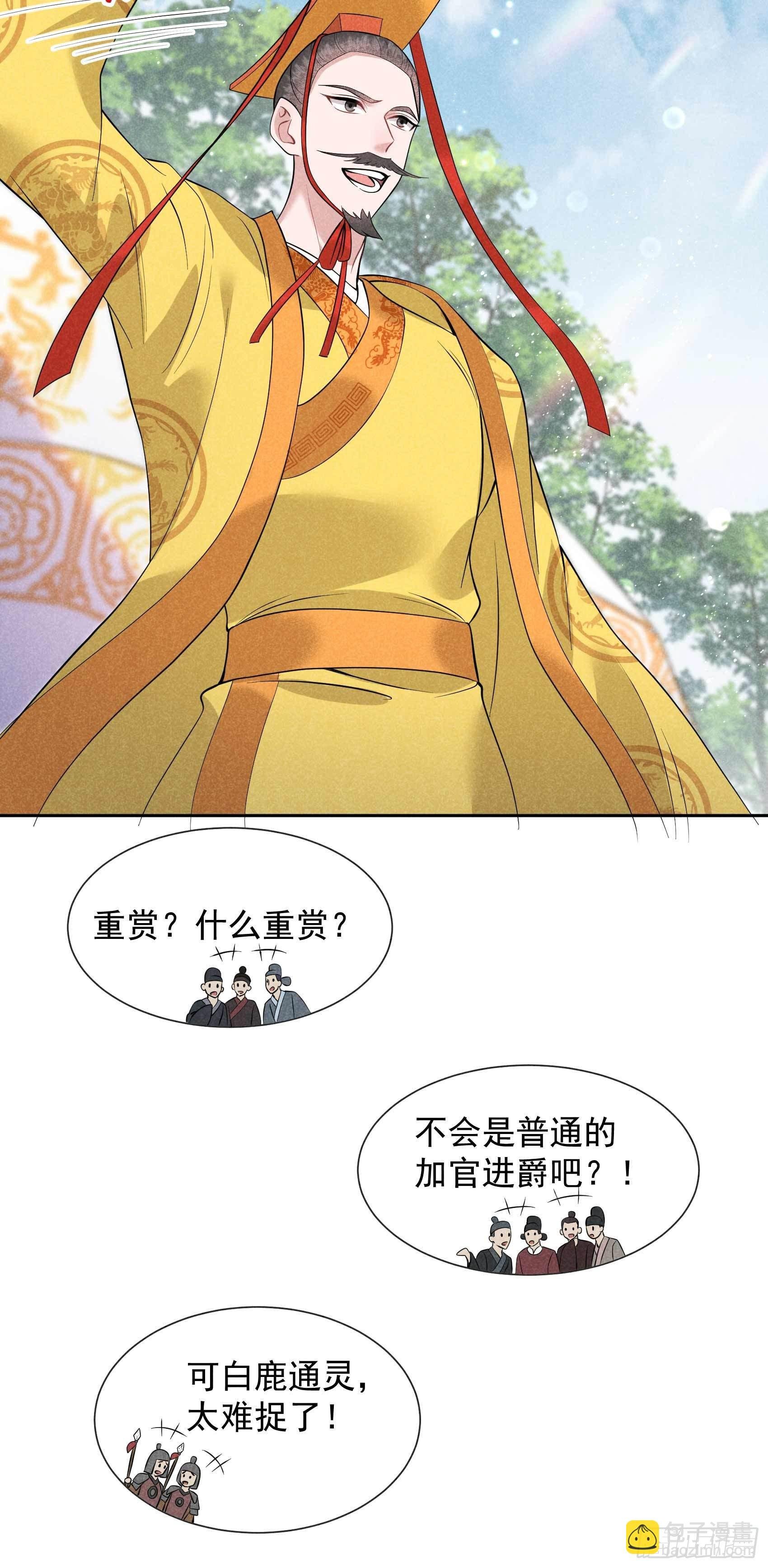 048 我有心上人了！
