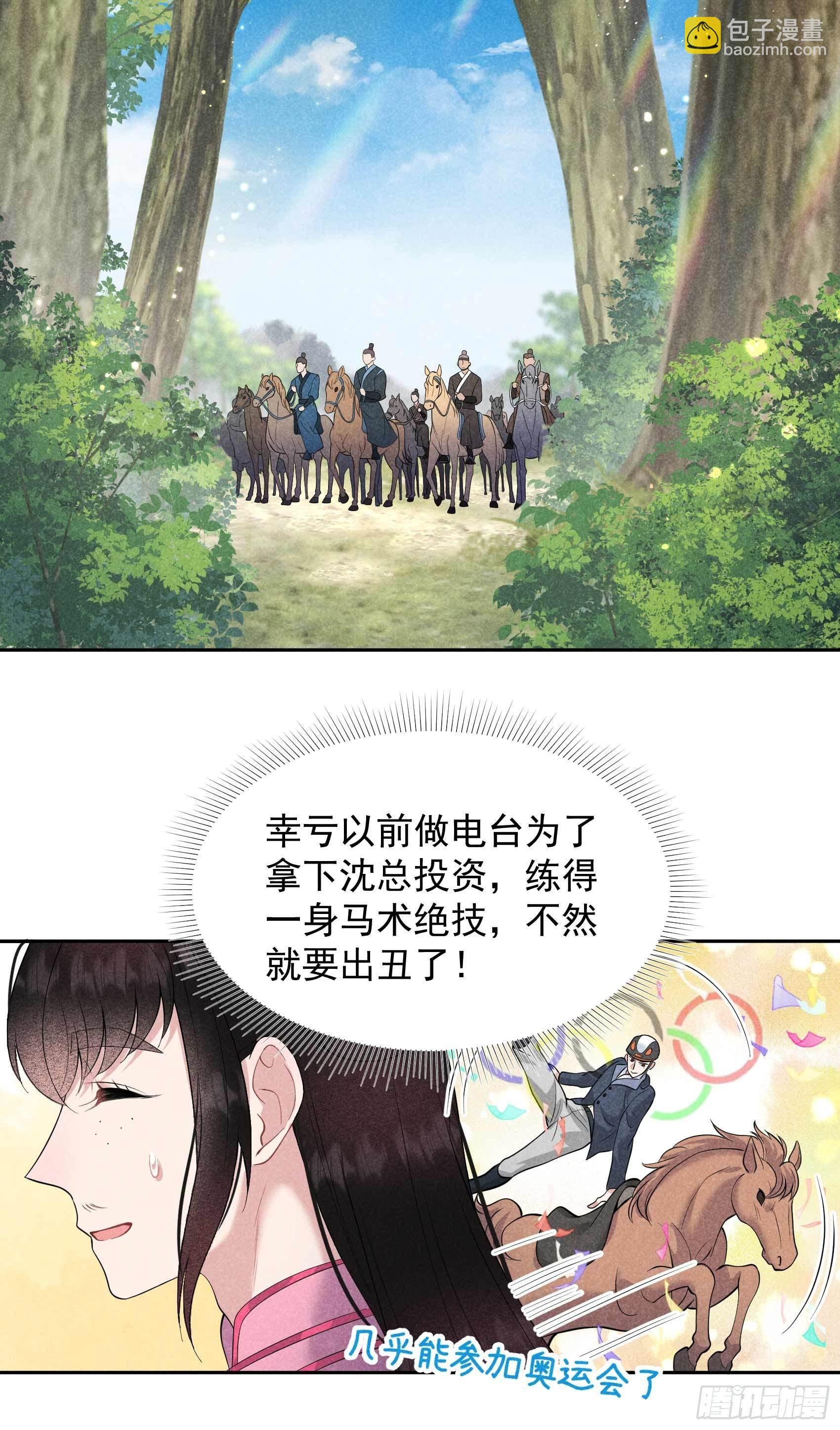 048 我有心上人了！