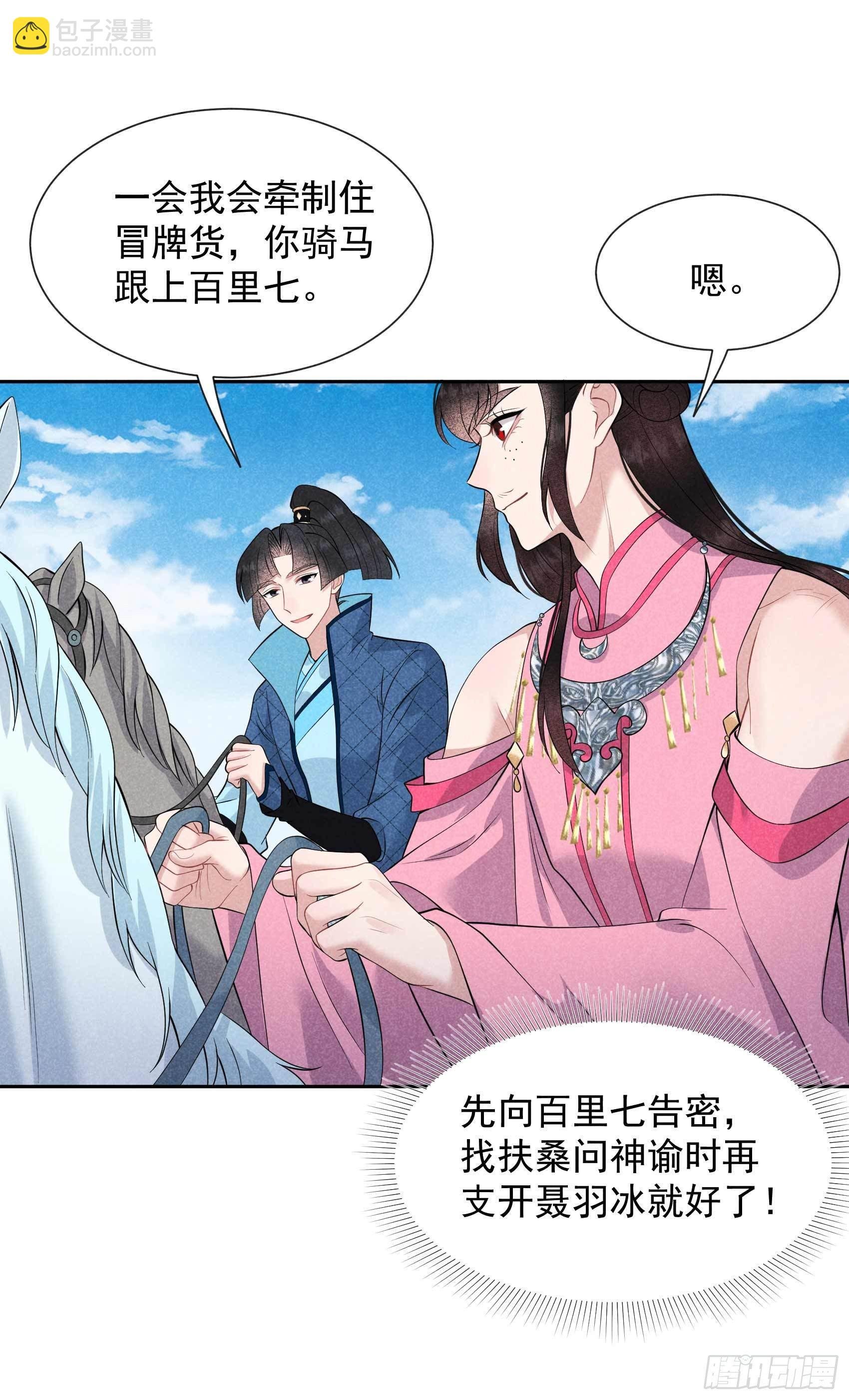 048 我有心上人了！
