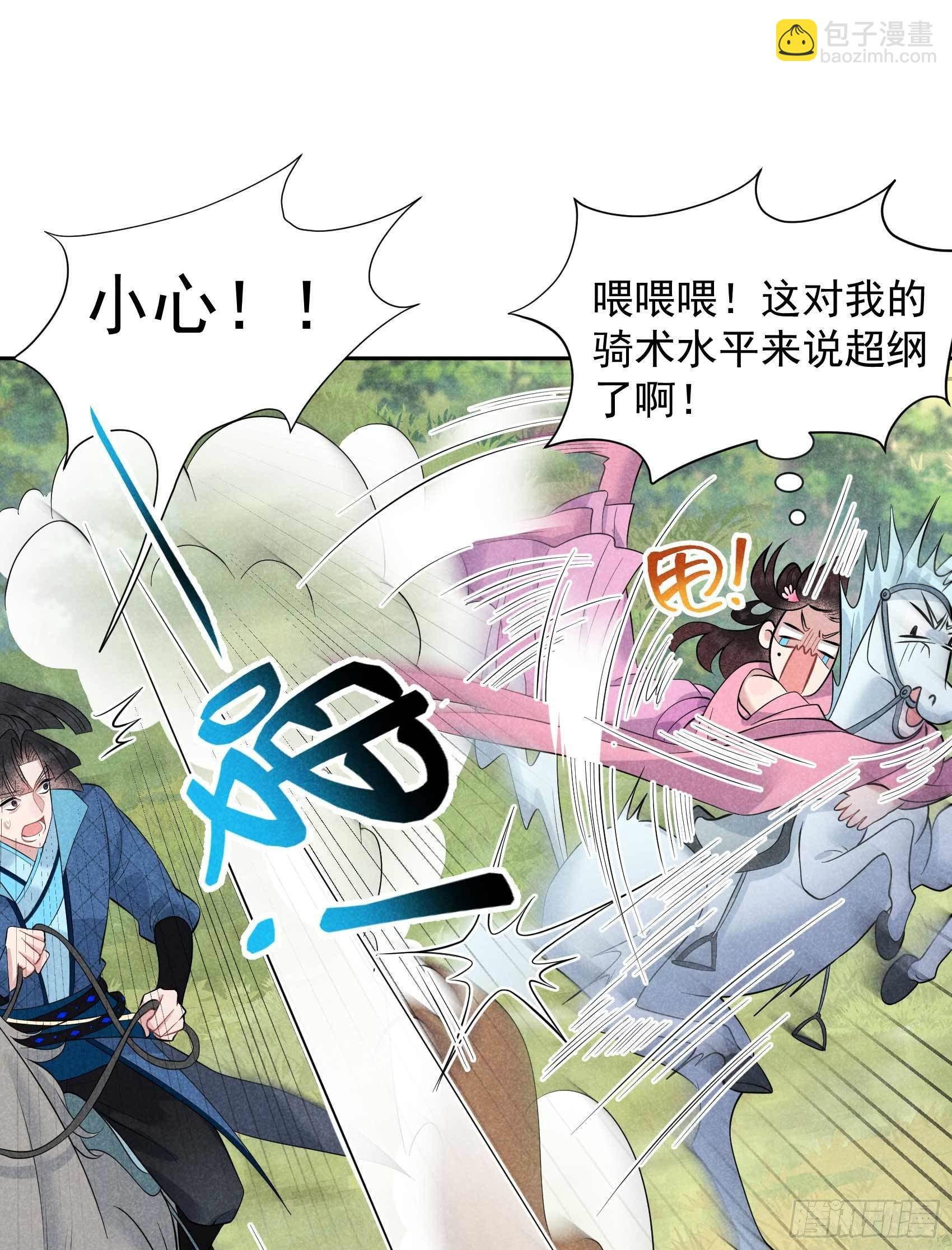 048 我有心上人了！
