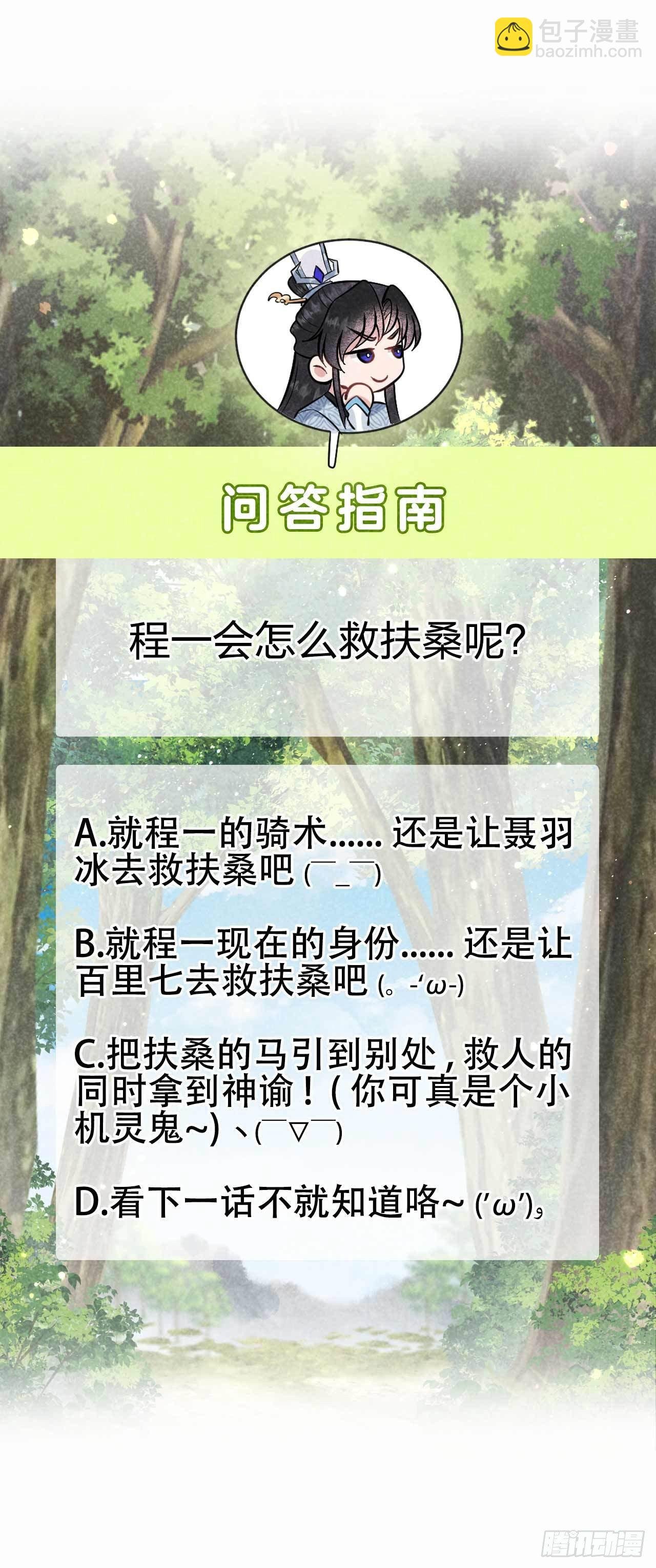 048 我有心上人了！