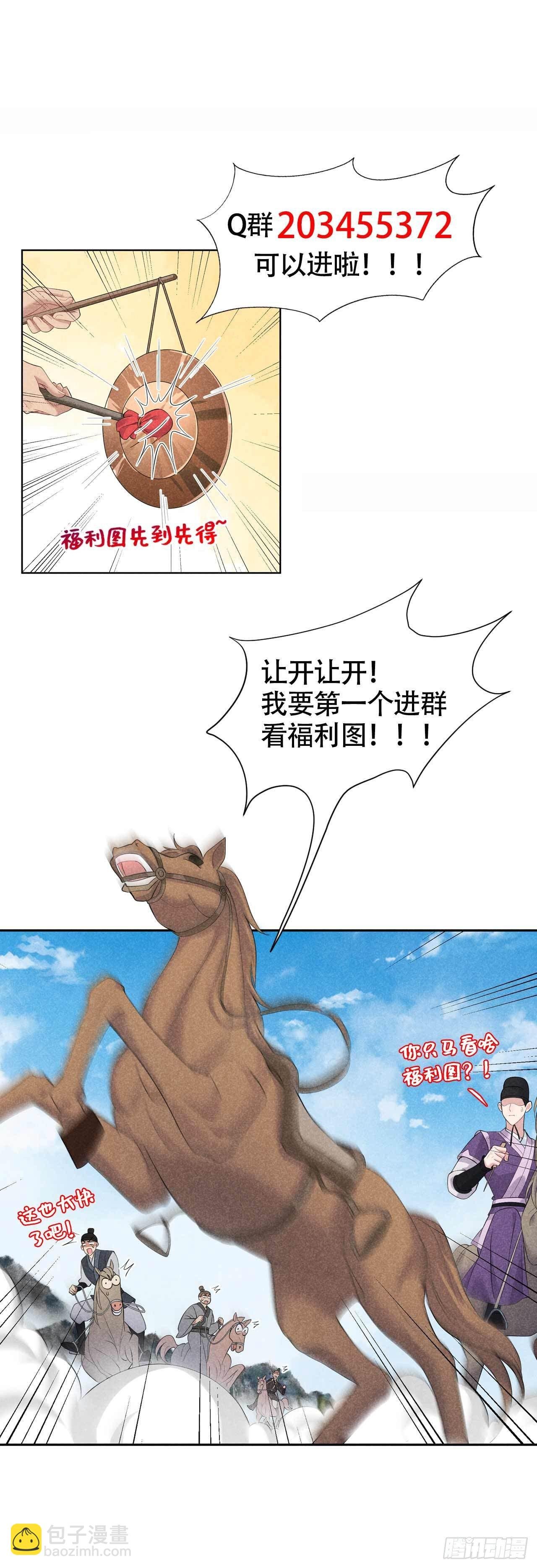 048 我有心上人了！