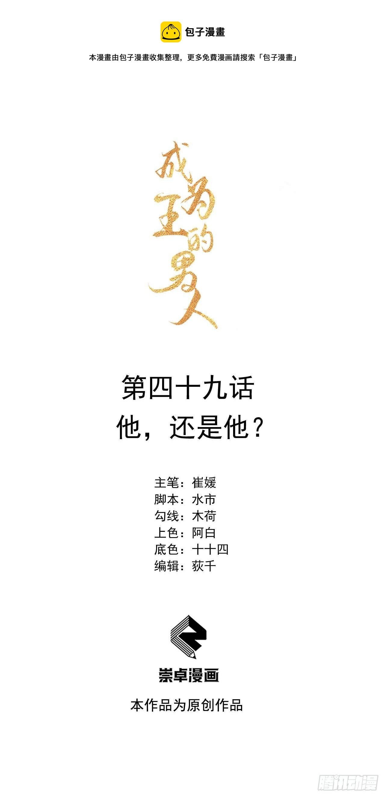 049 他，还是他？