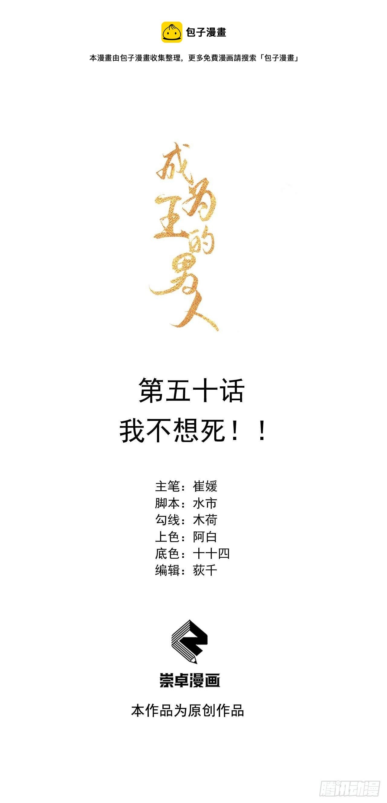 050 我不想死！！