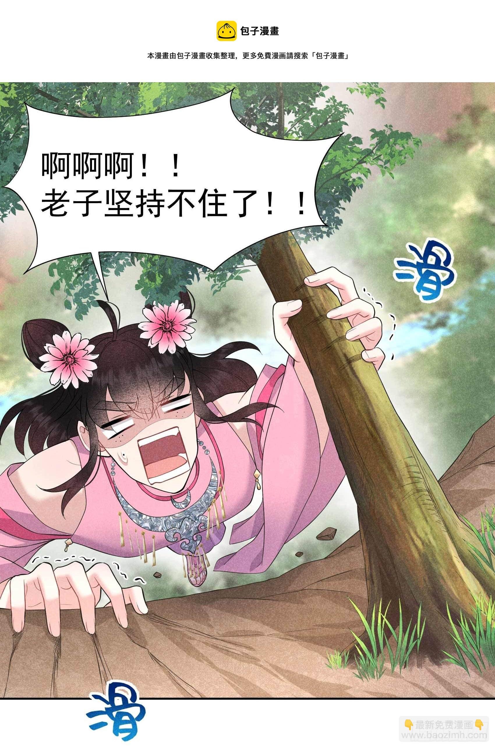 050 我不想死！！