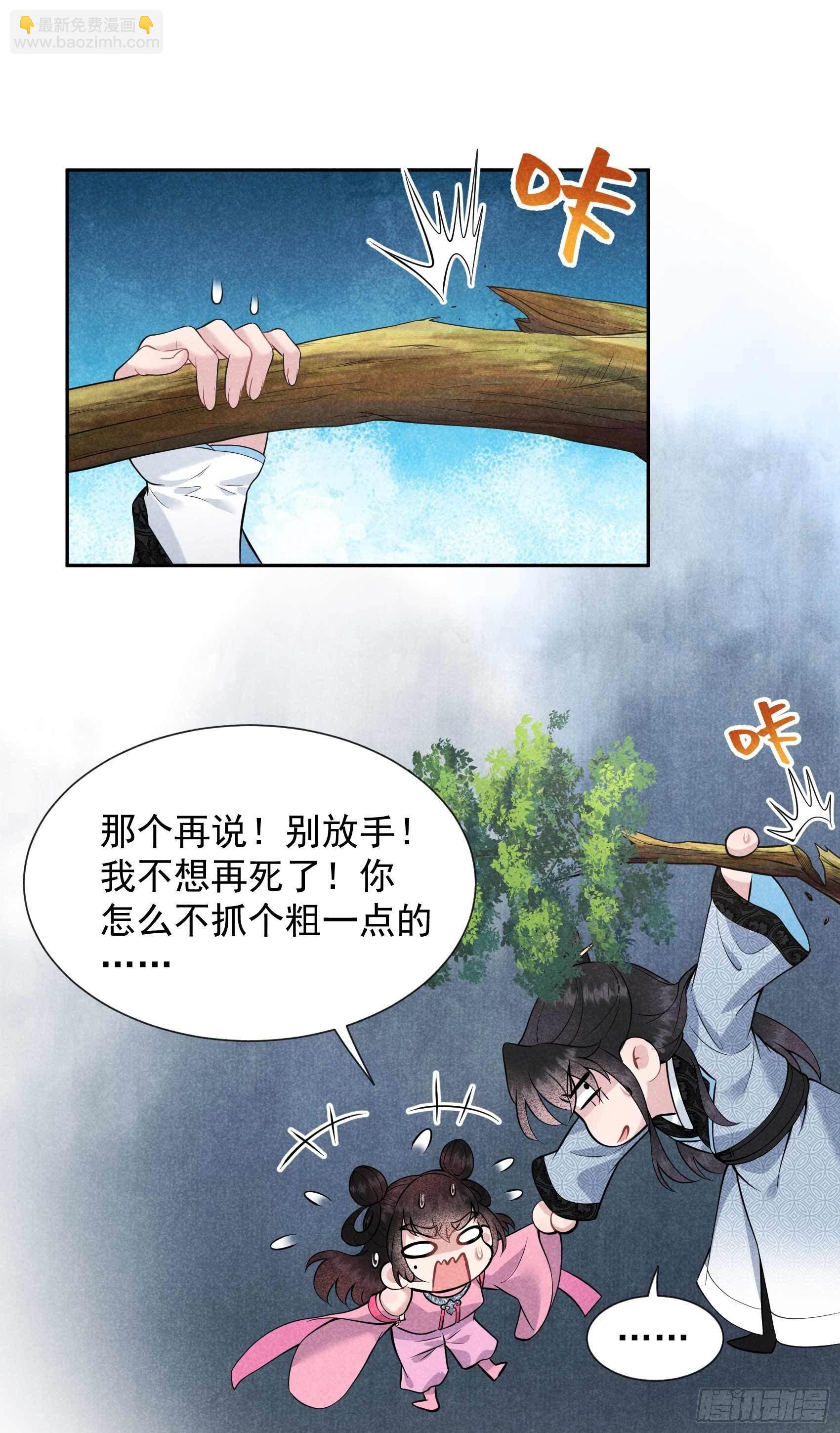 050 我不想死！！