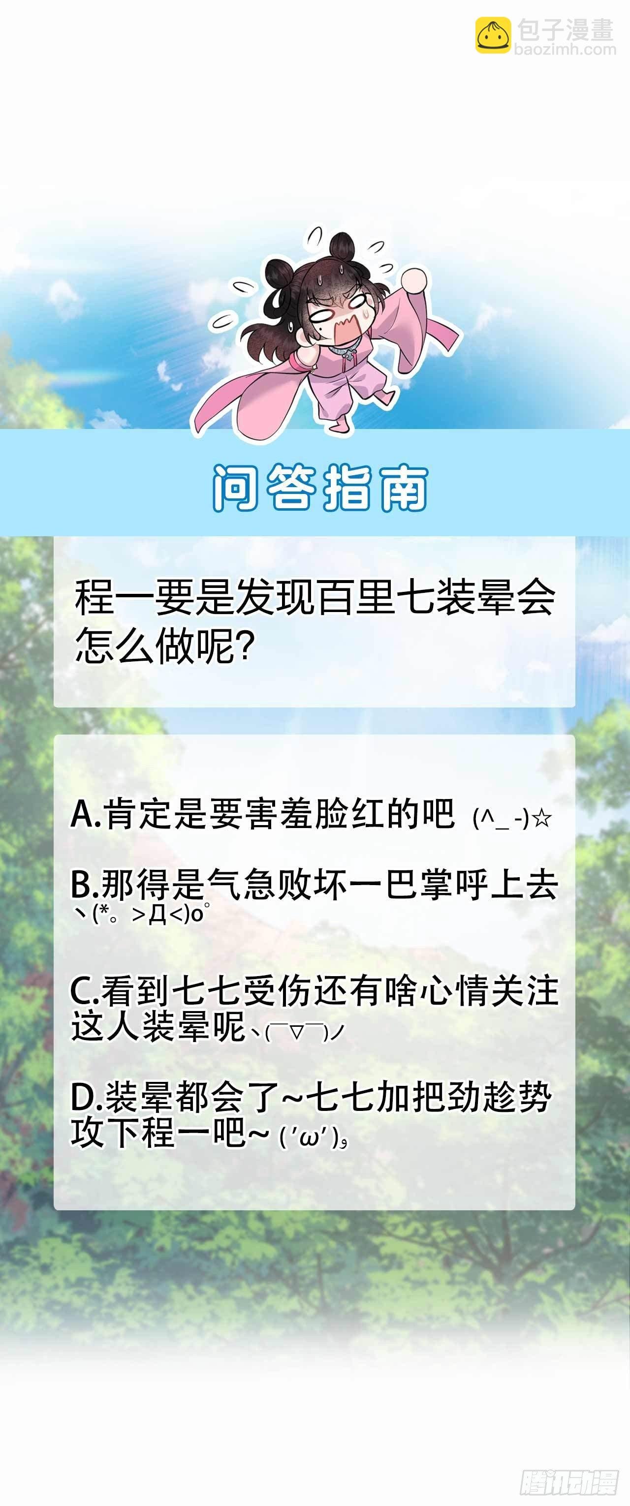 050 我不想死！！