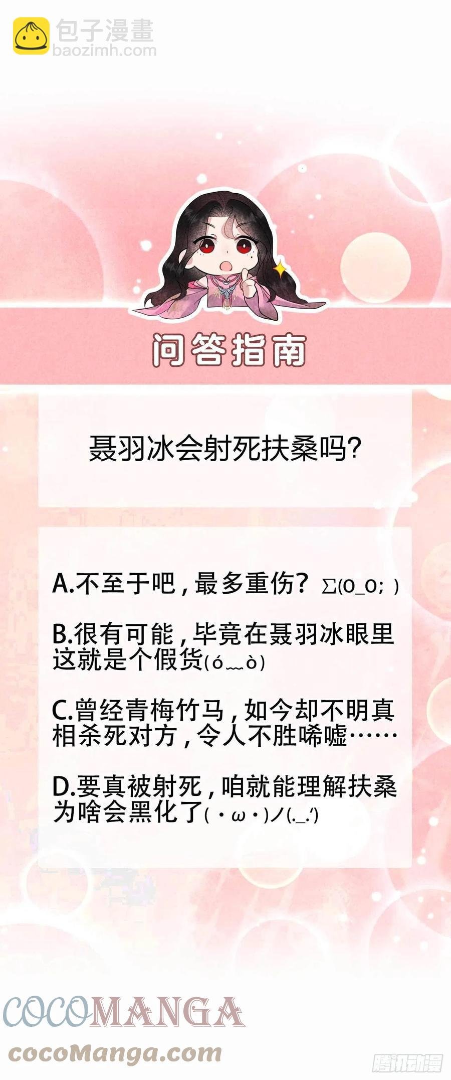 052 几家欢喜几家愁