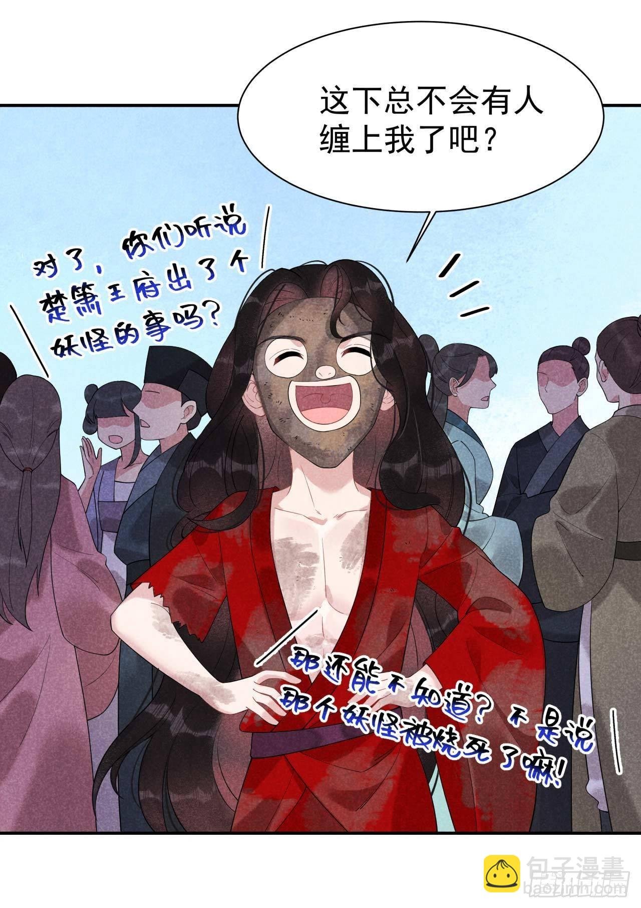 005 真主角上线？