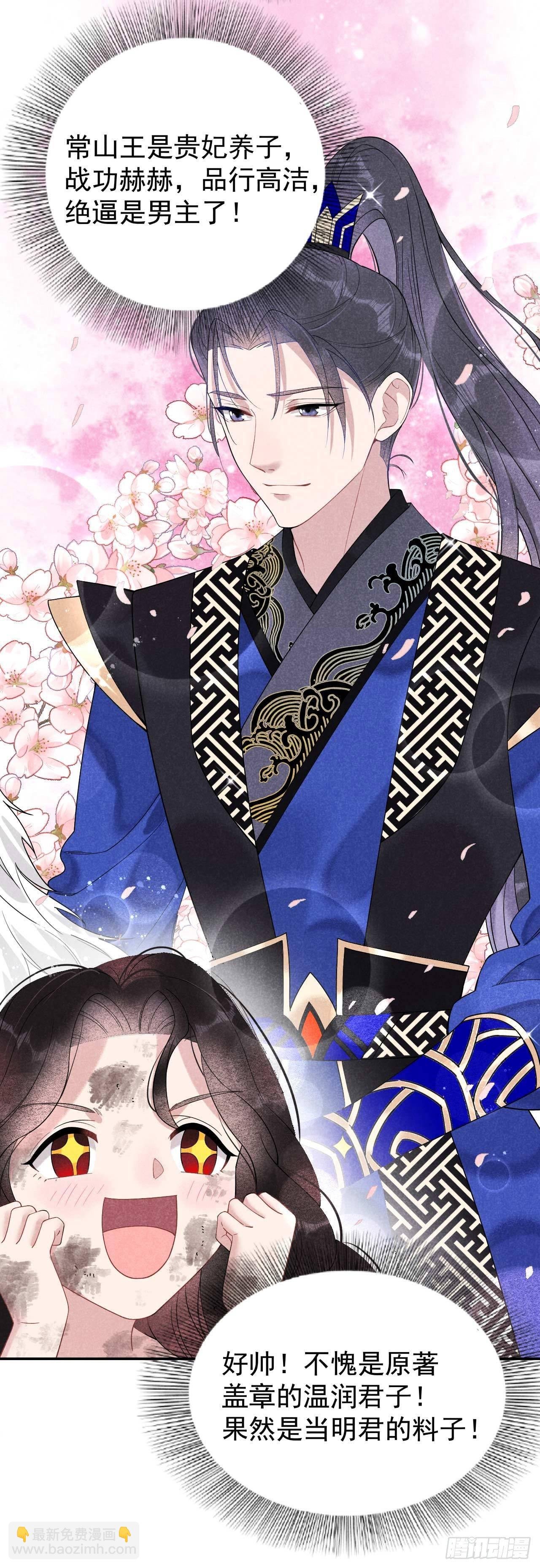 005 真主角上线？
