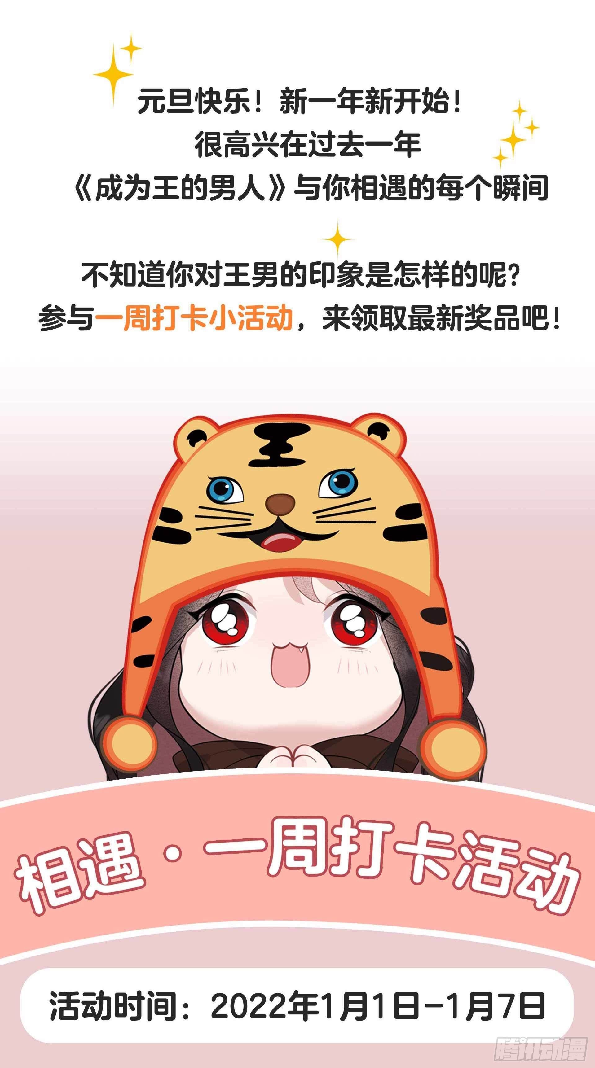 053 鹿死谁手