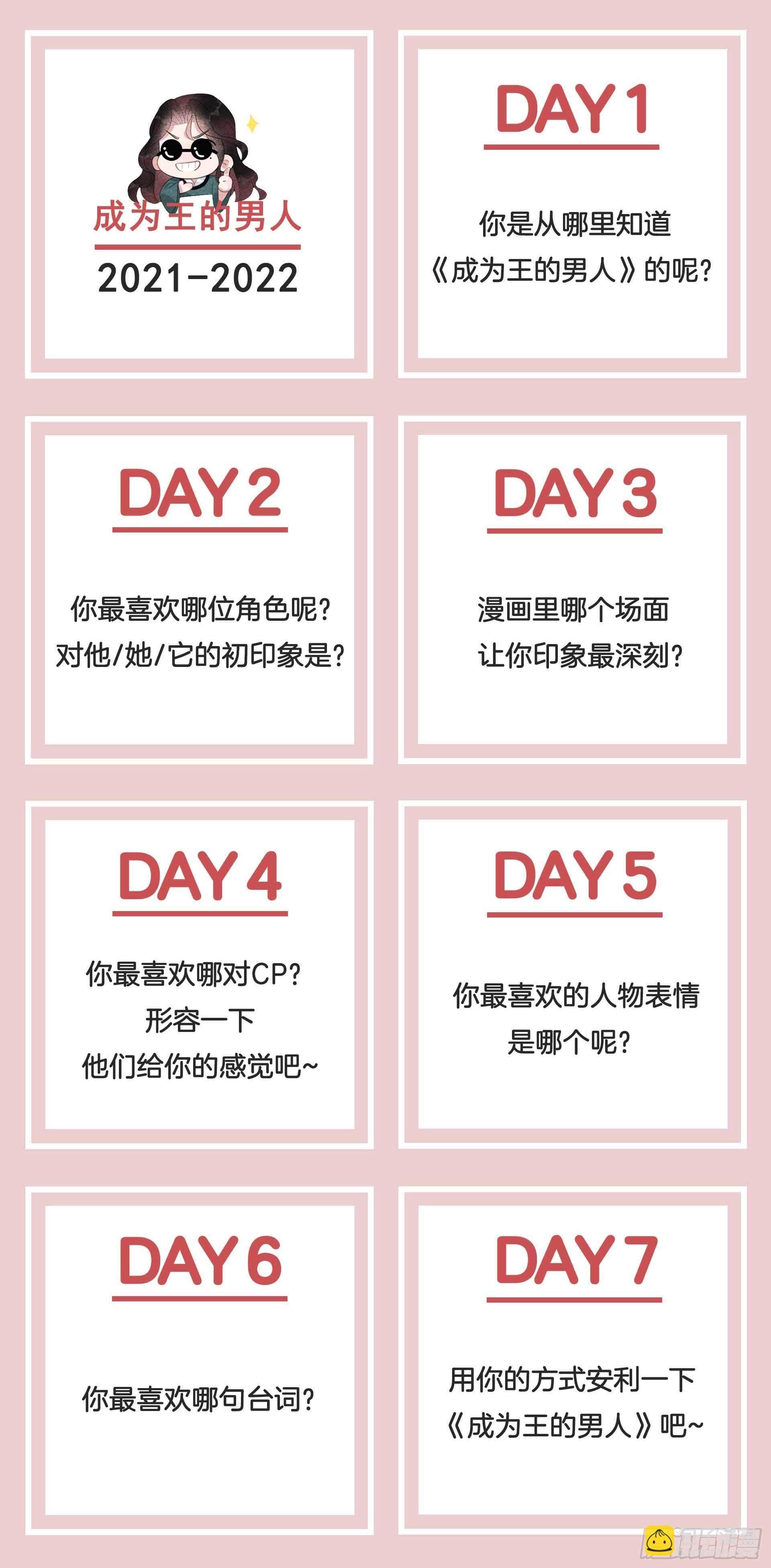 053 鹿死谁手