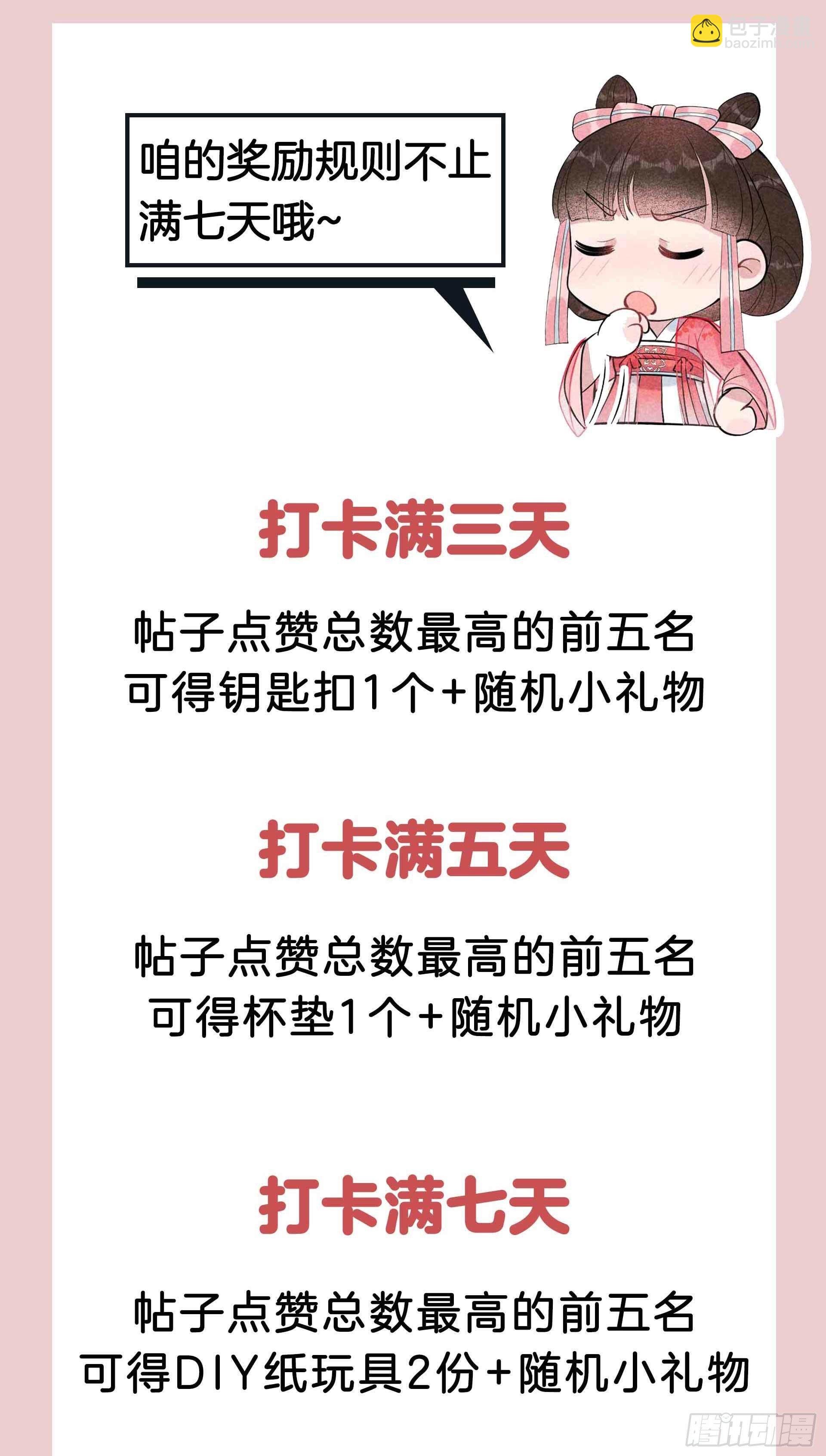 053 鹿死谁手