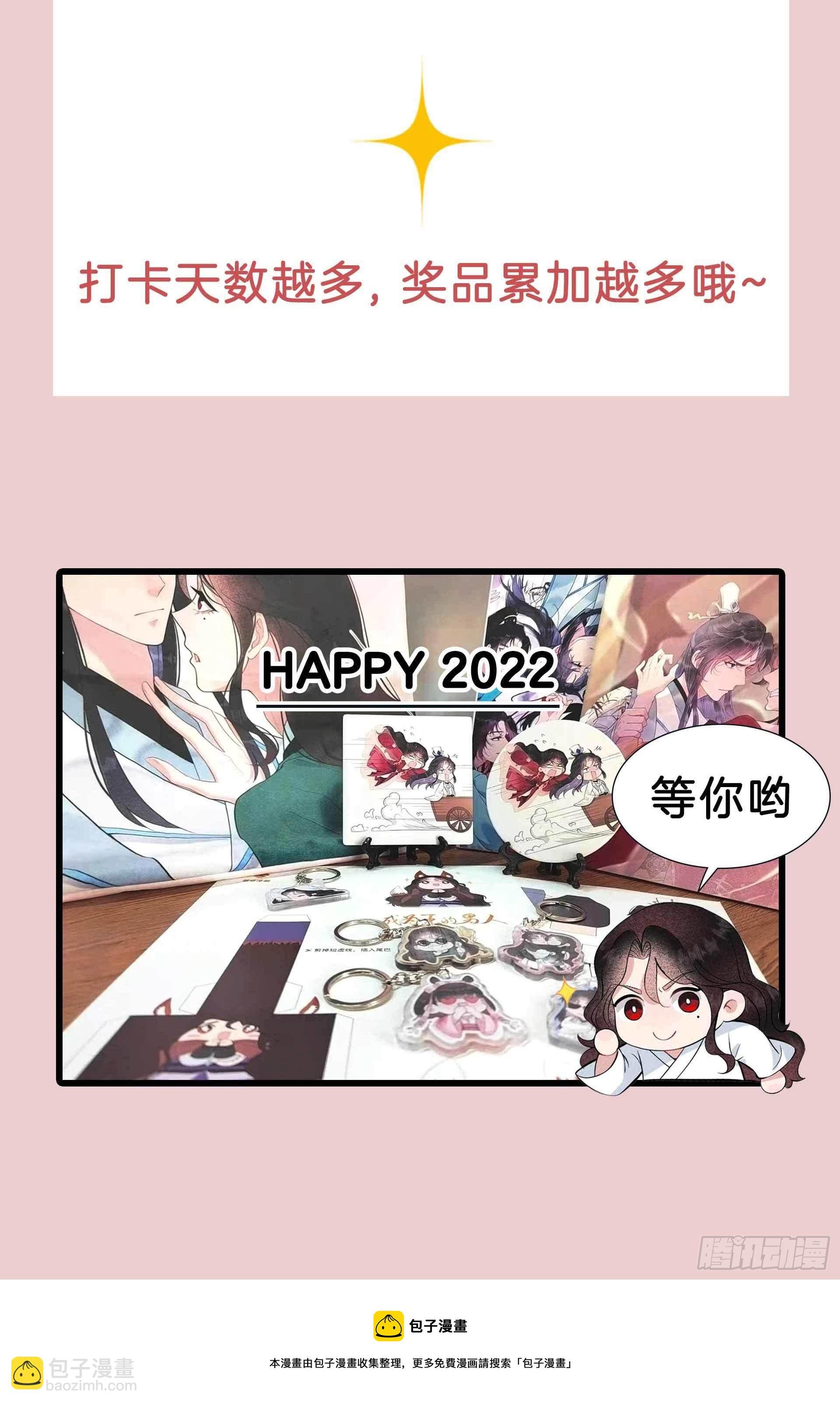 053 鹿死谁手