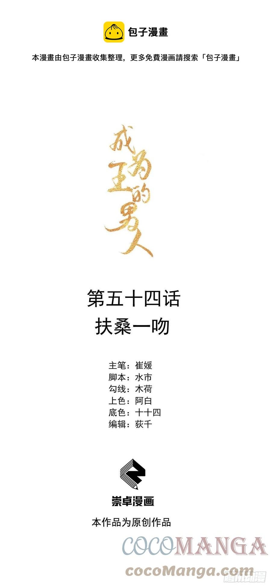 054 扶桑一吻