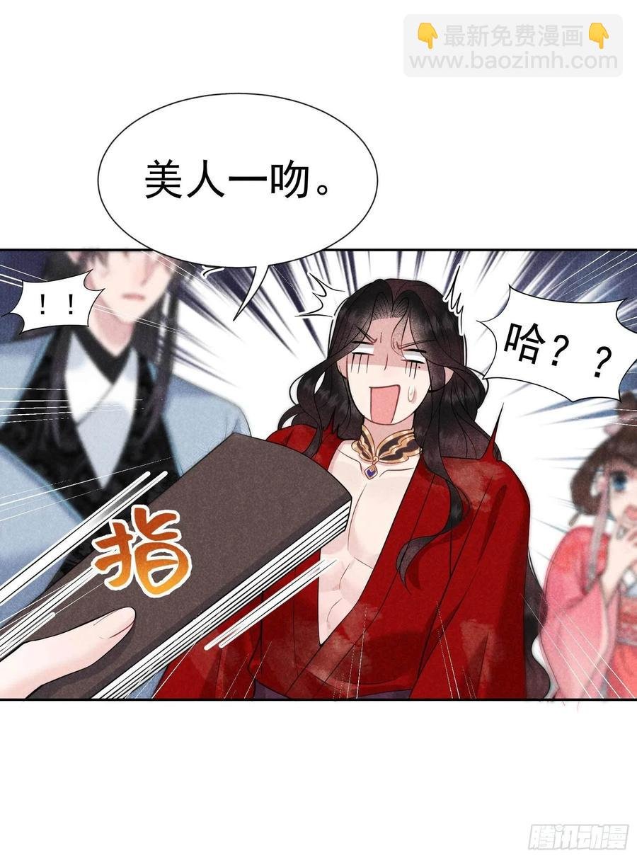 054 扶桑一吻