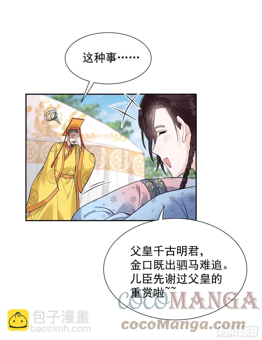 054 扶桑一吻