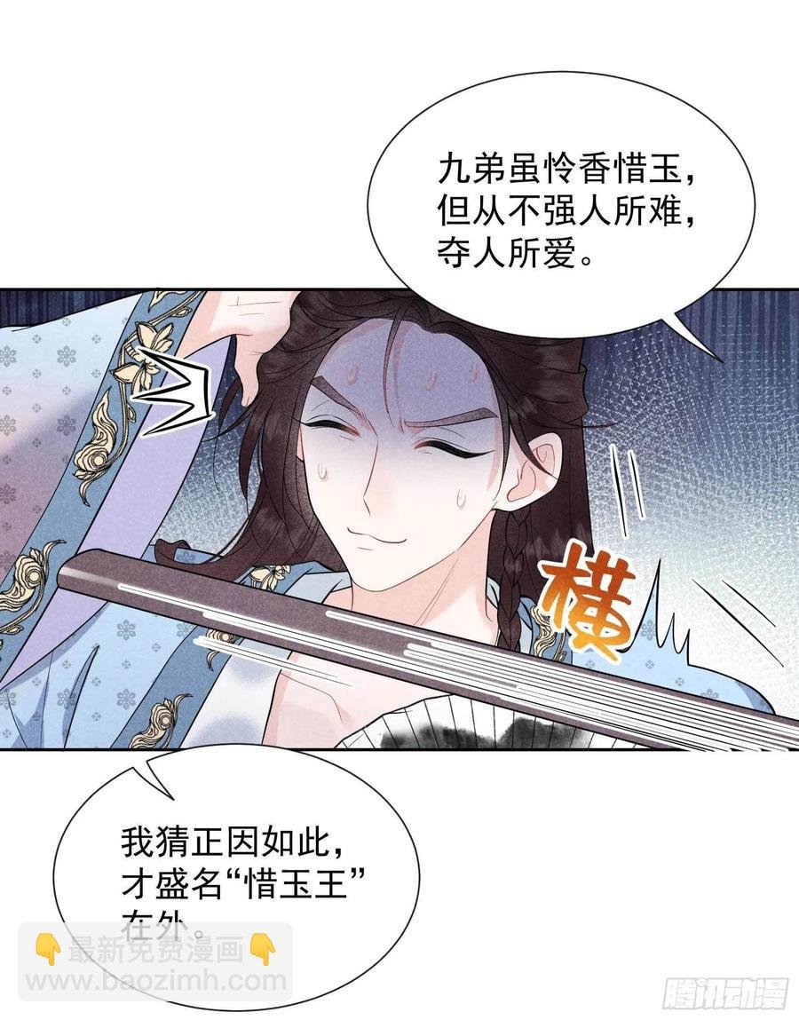 054 扶桑一吻