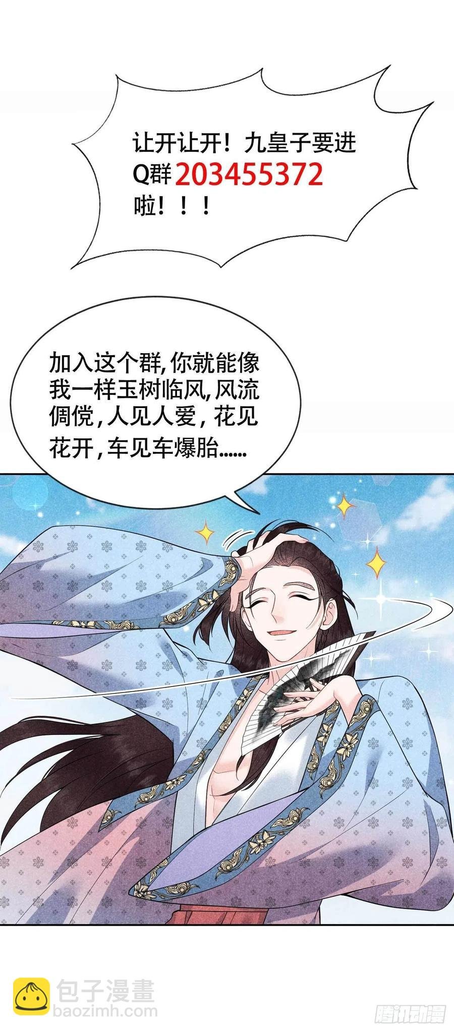 054 扶桑一吻
