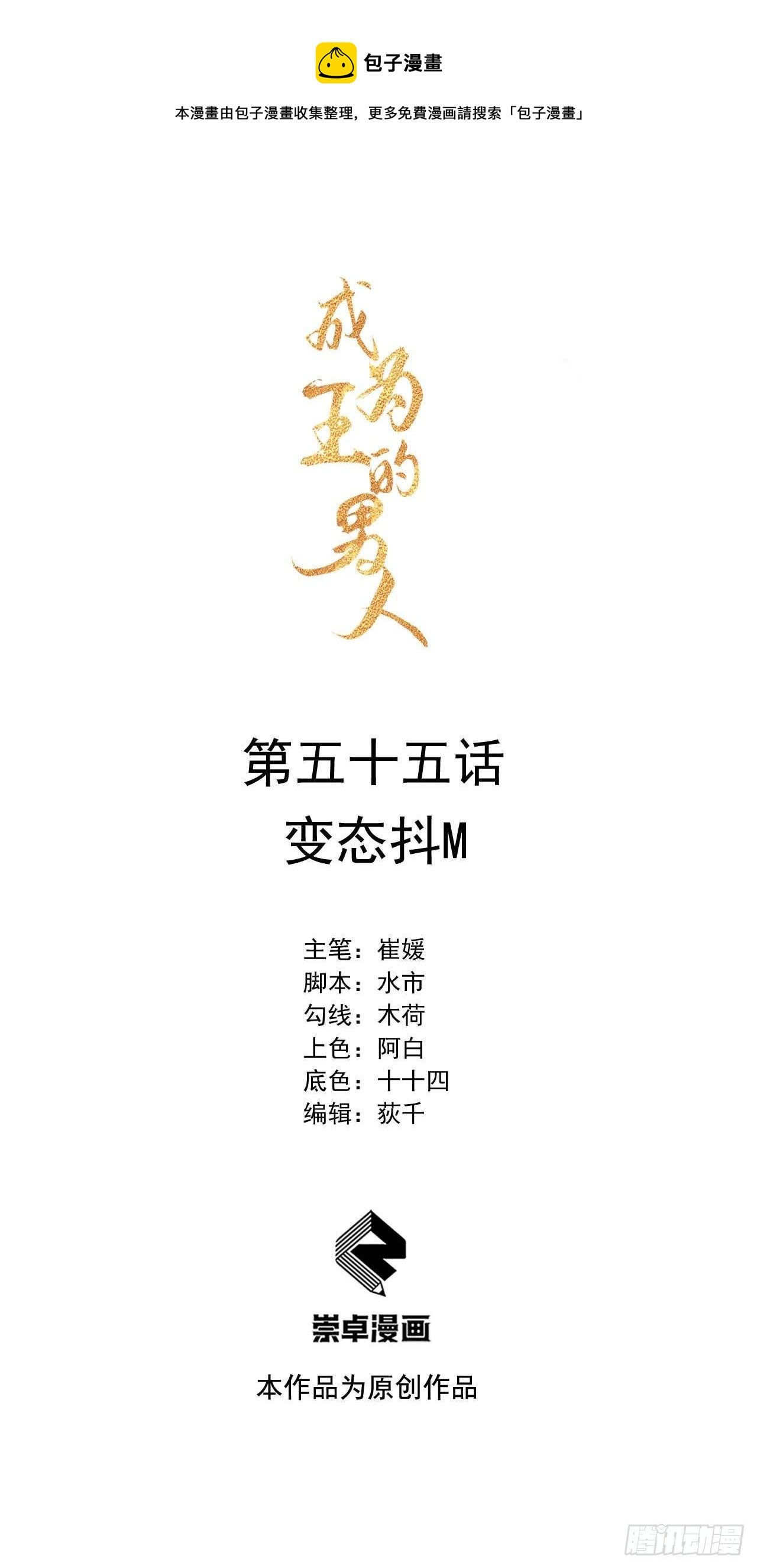 055 变态抖M