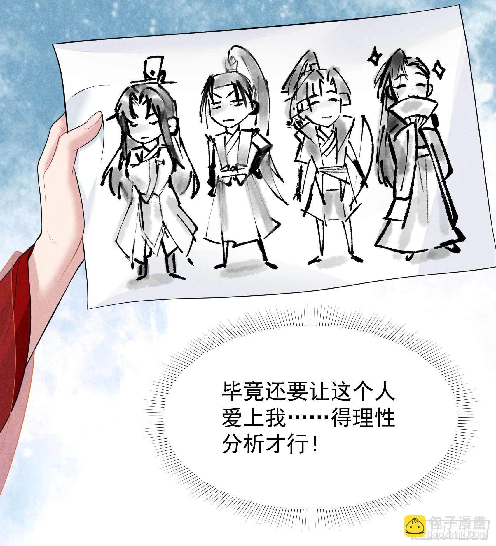 056 决定了，就是你了！