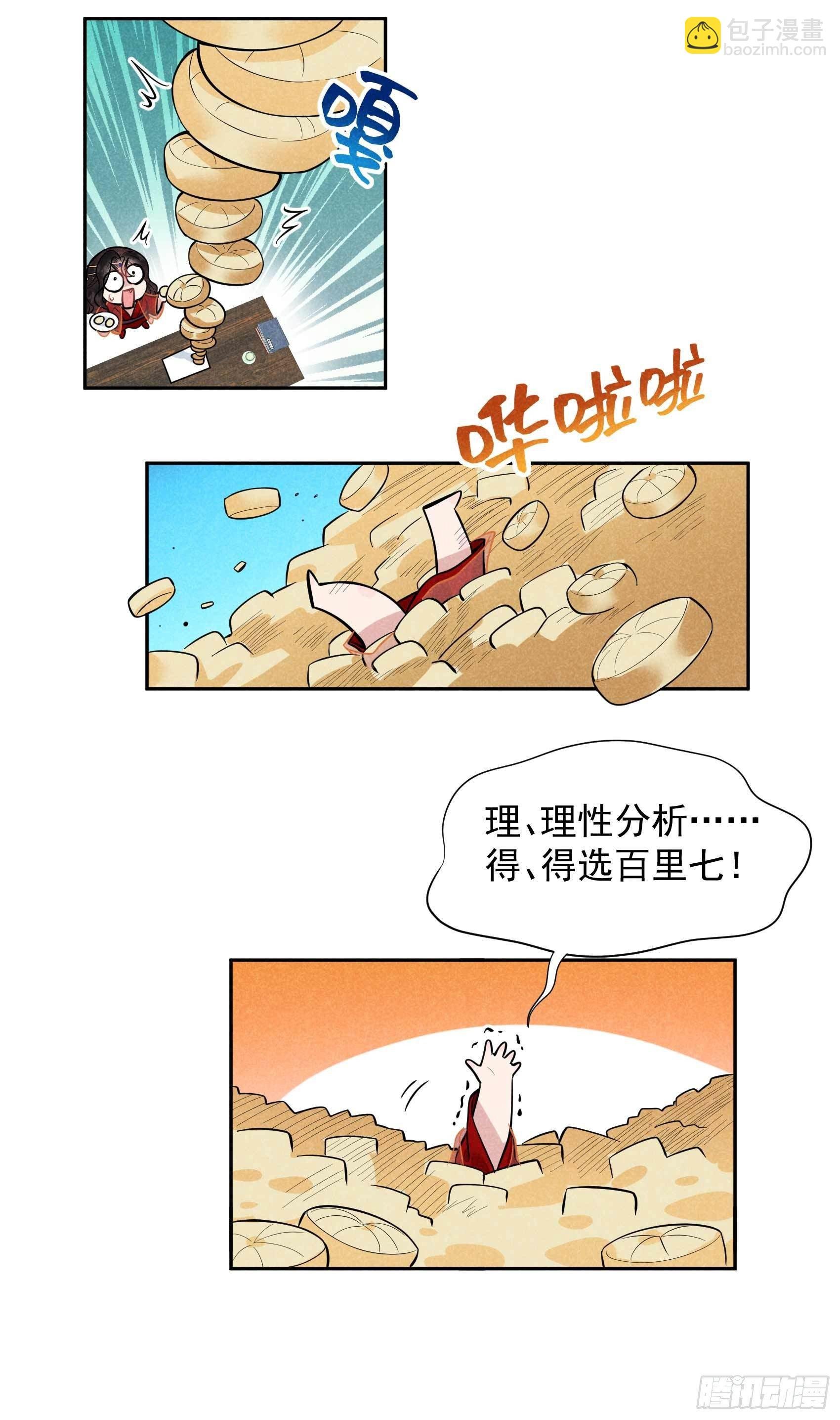 056 决定了，就是你了！