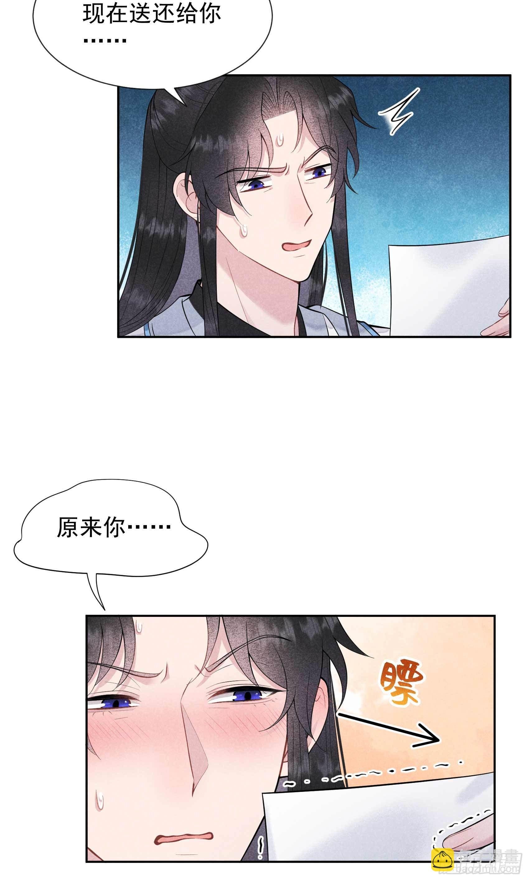 056 决定了，就是你了！