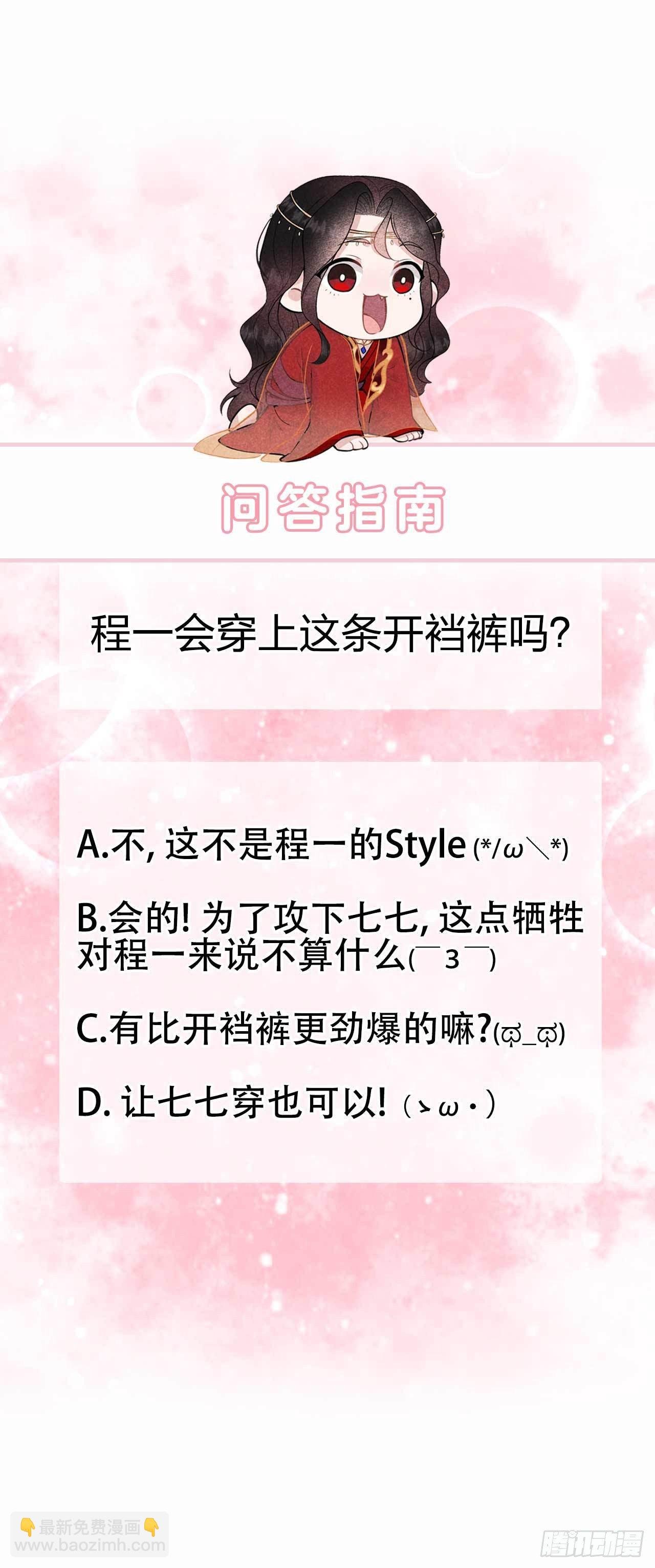 056 决定了，就是你了！