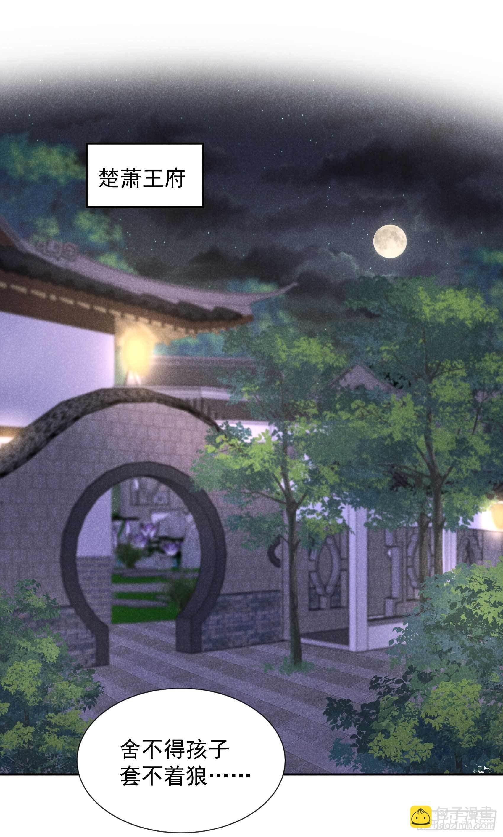 057 百里七之母