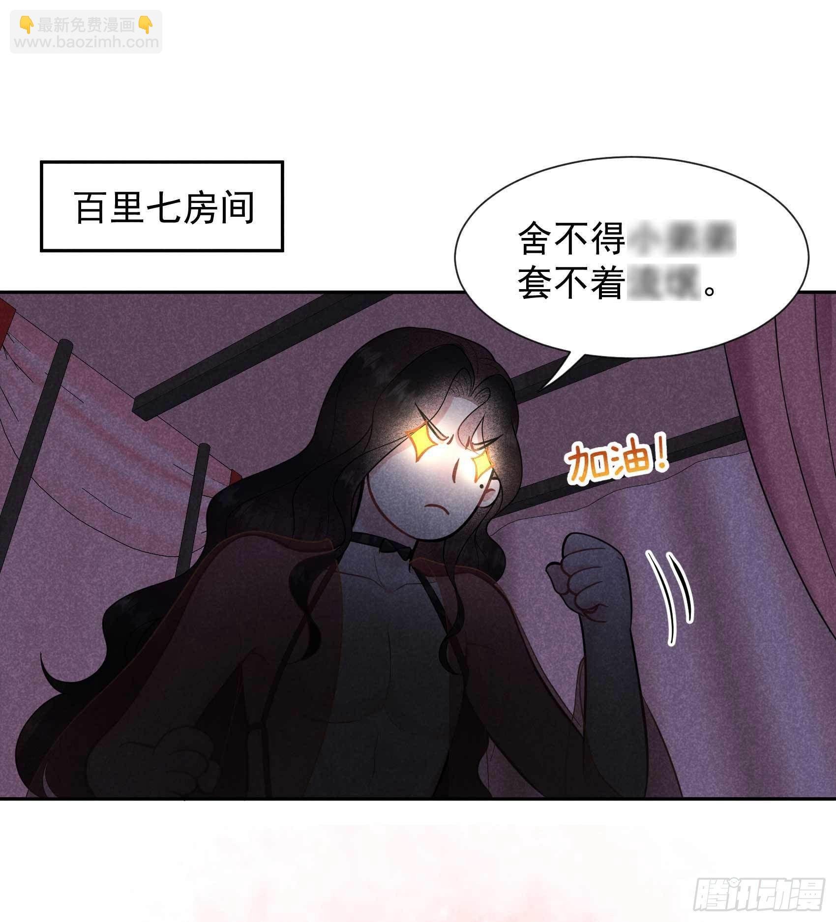 057 百里七之母