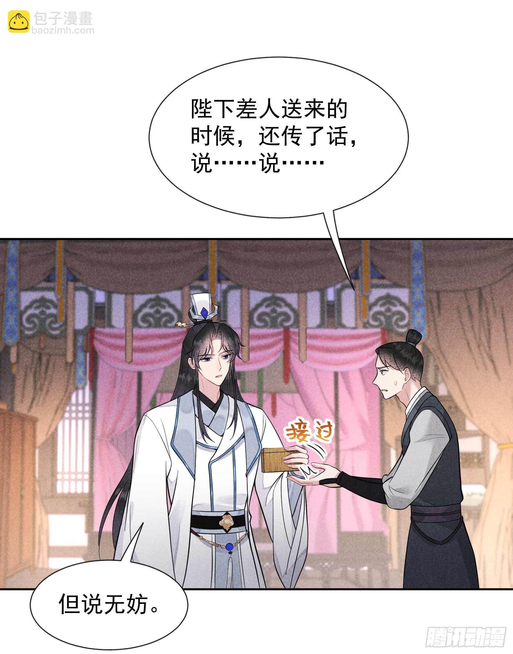 057 百里七之母