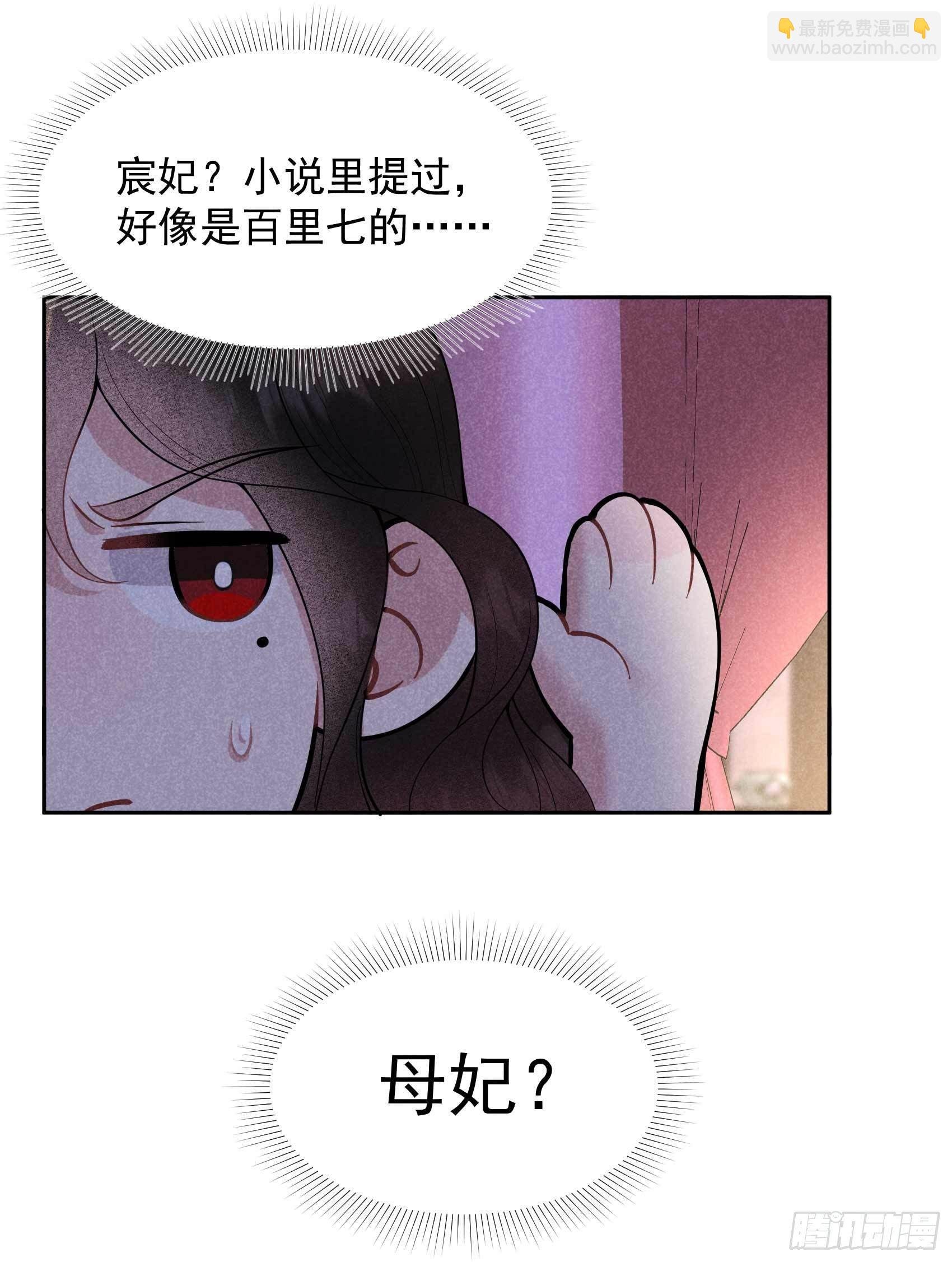 057 百里七之母