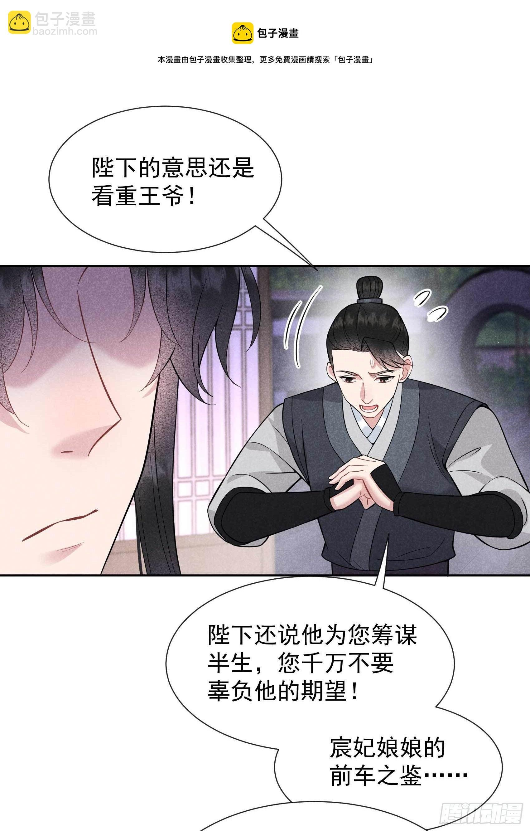 057 百里七之母