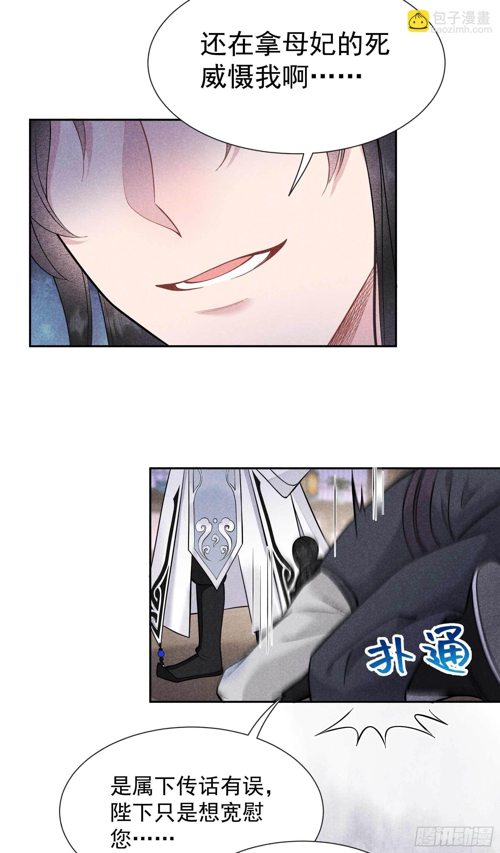 057 百里七之母