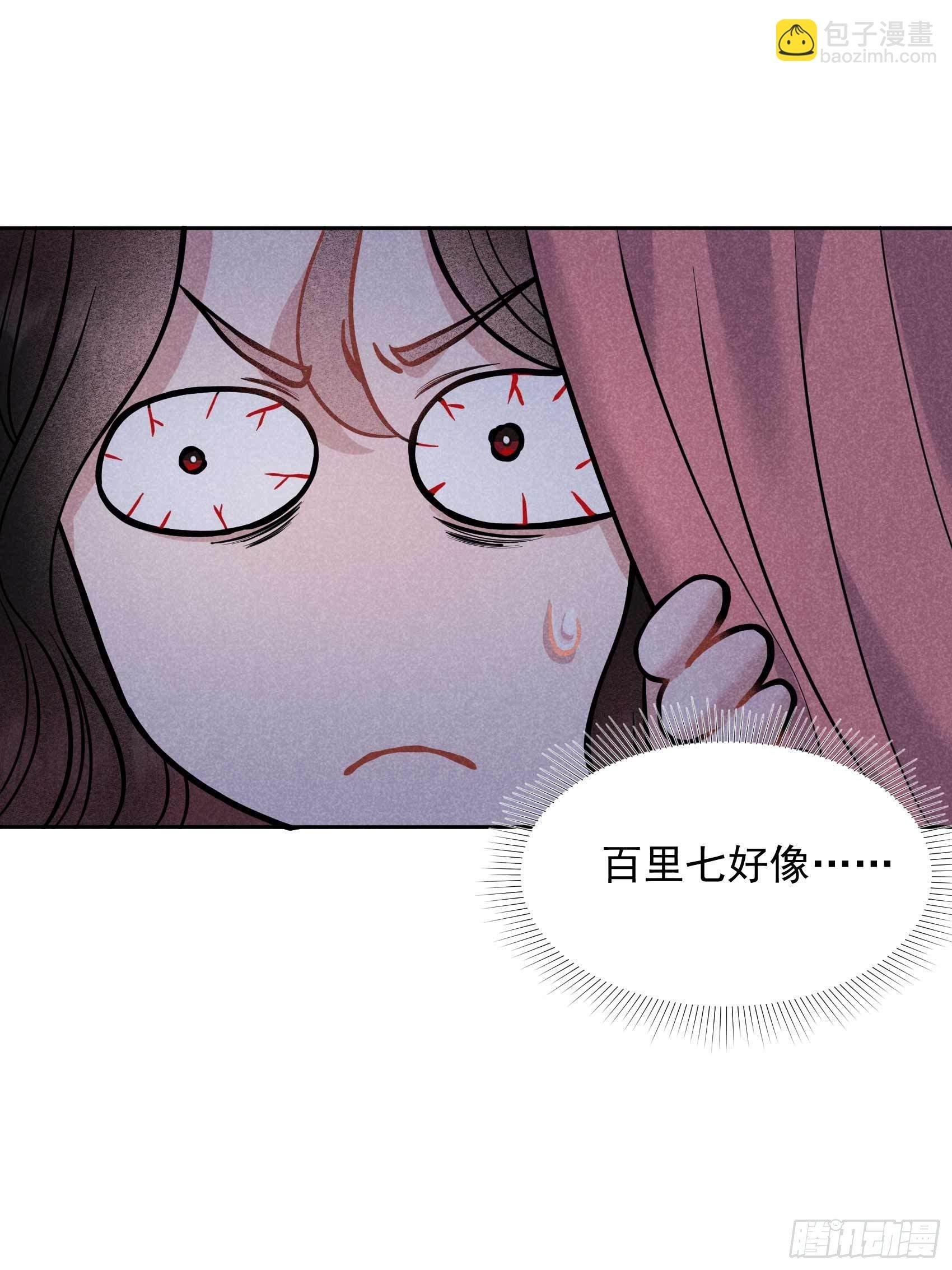 057 百里七之母