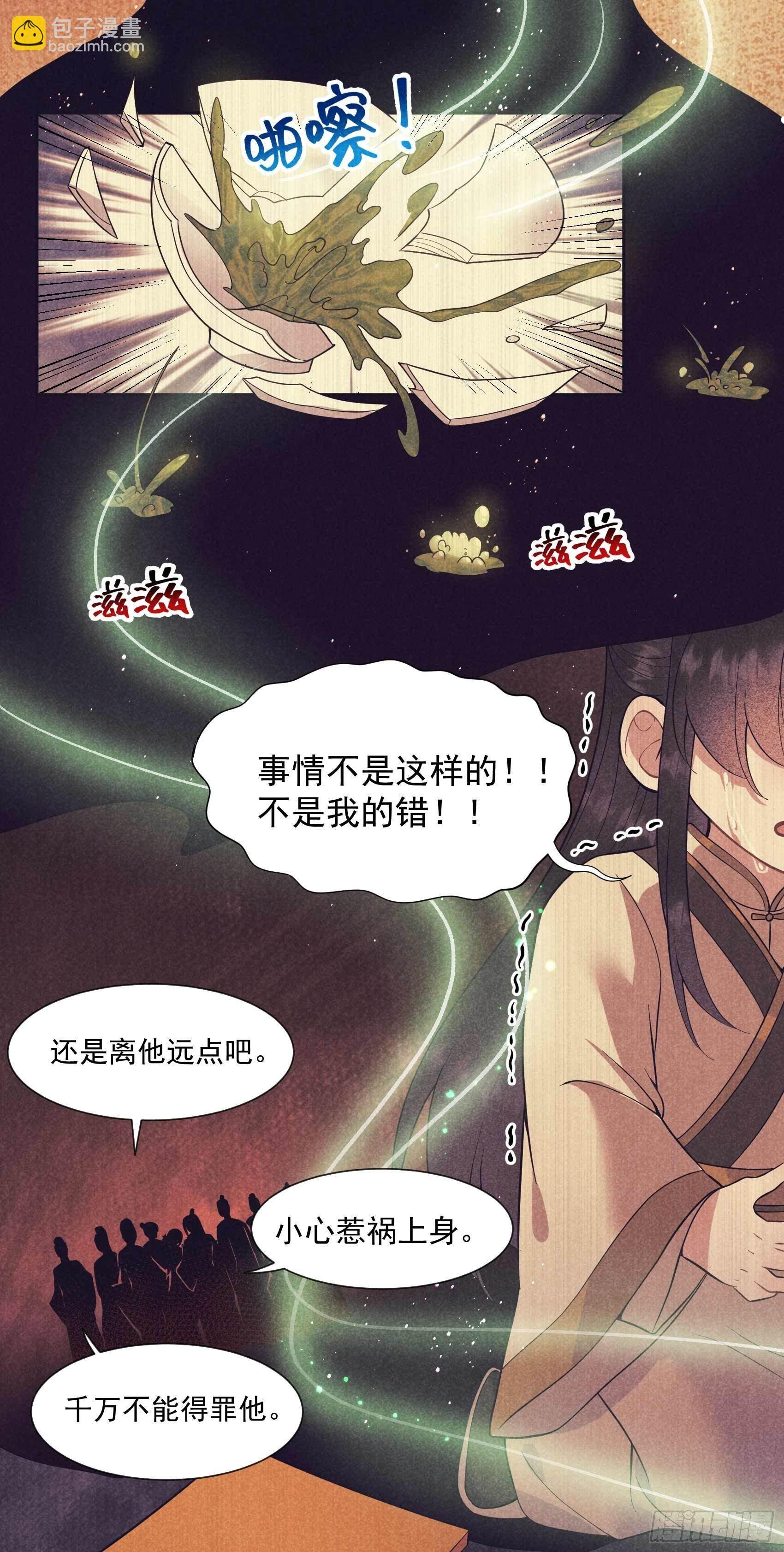 057 百里七之母