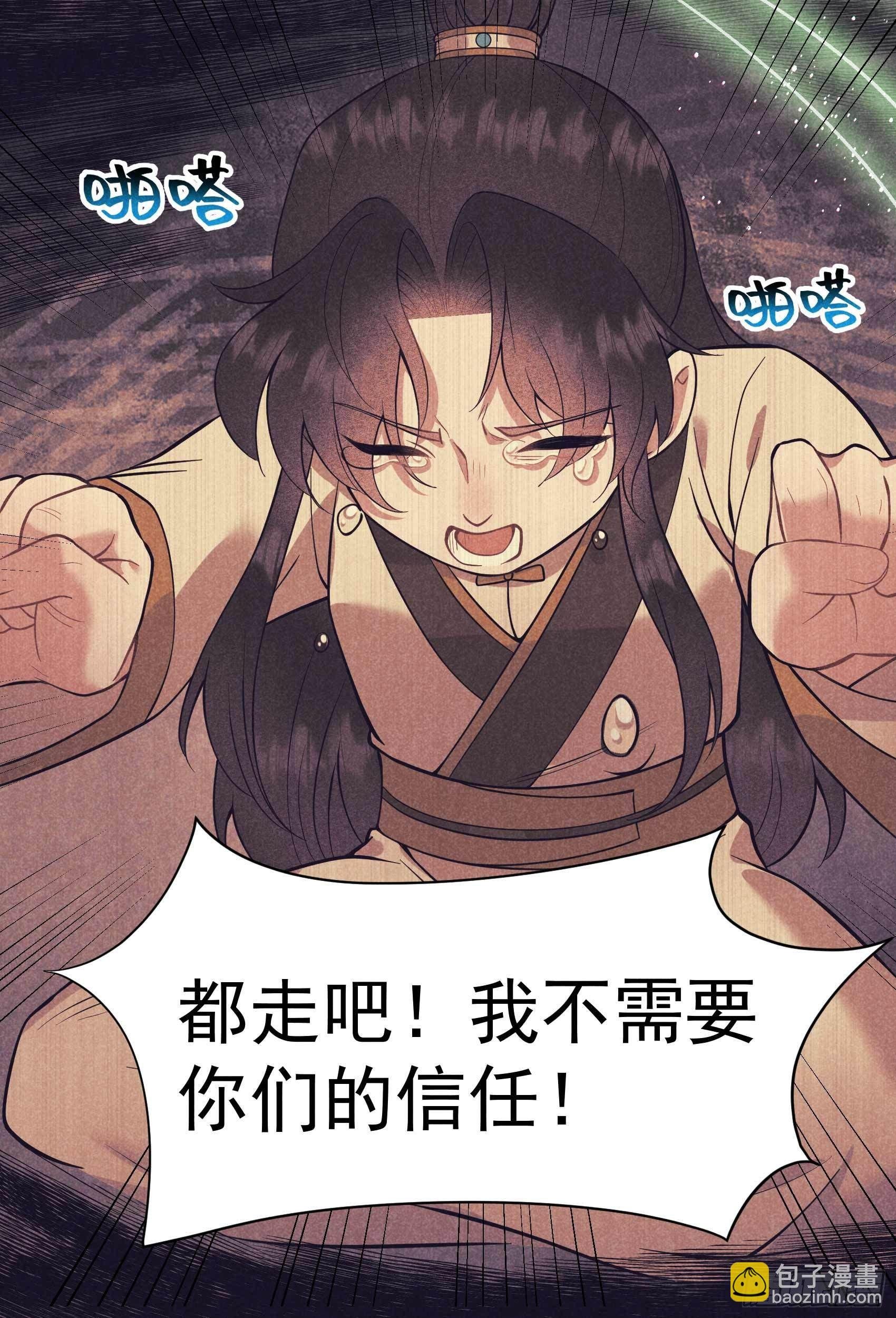 057 百里七之母