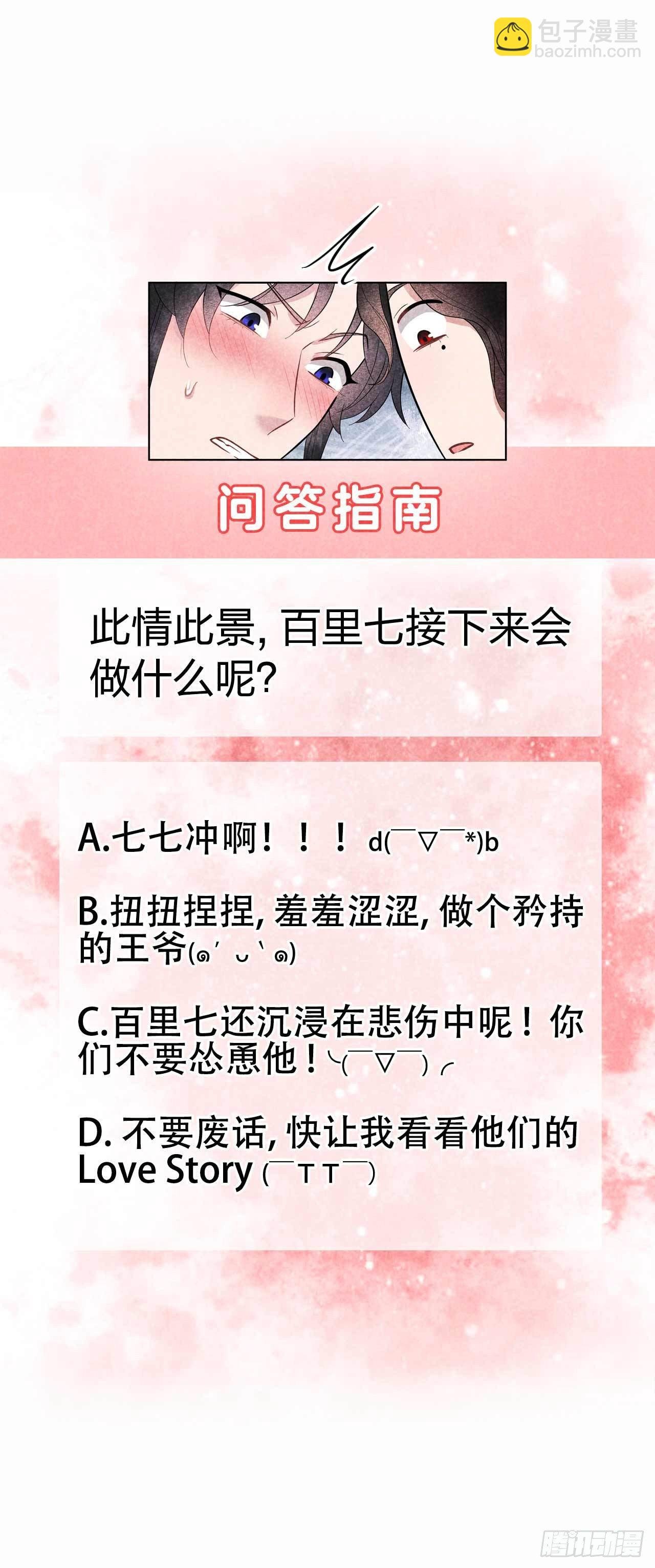 057 百里七之母