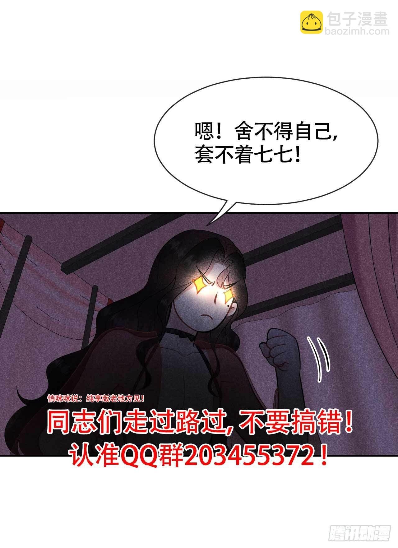 057 百里七之母