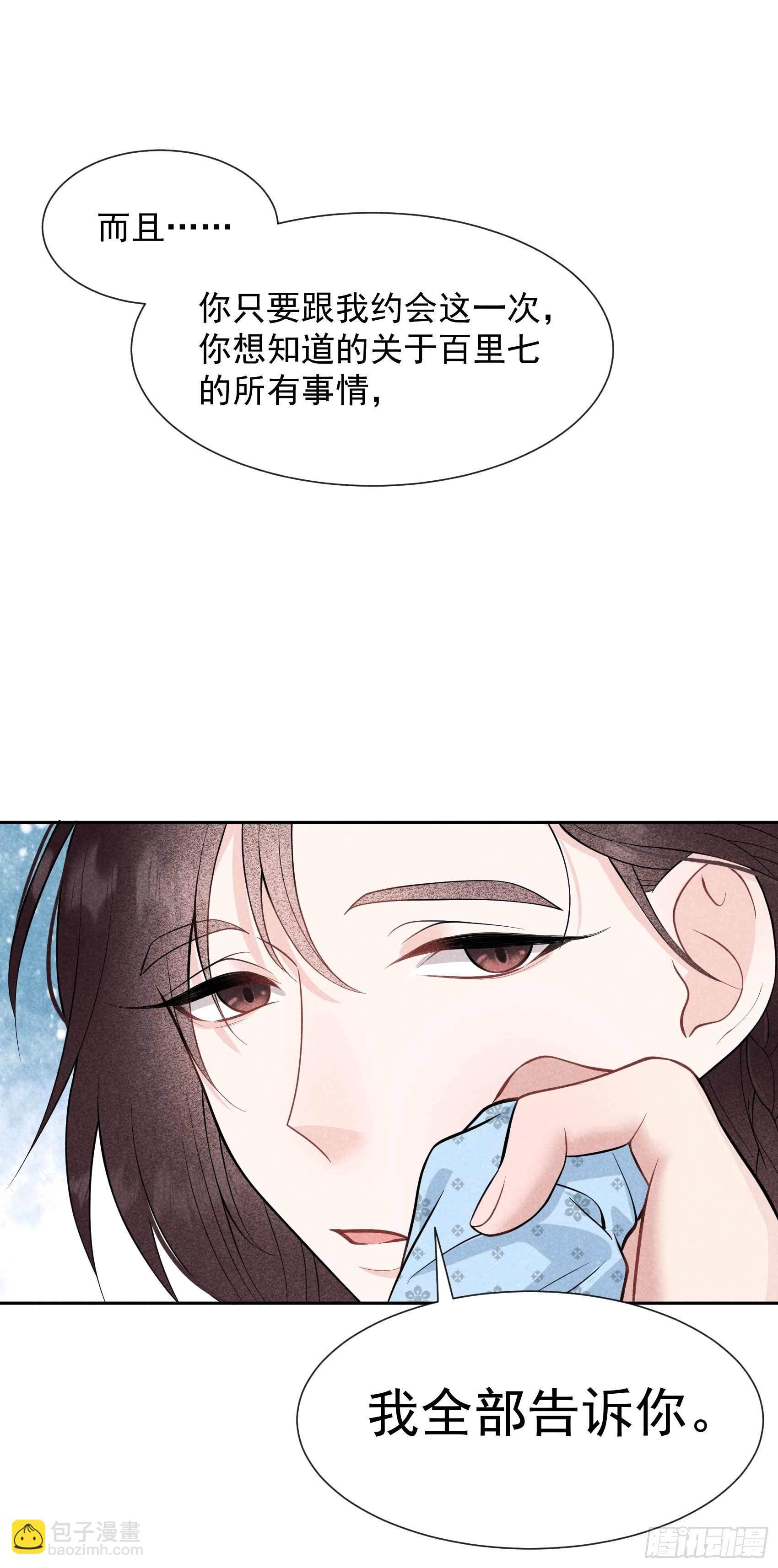 058 我要出轨？！